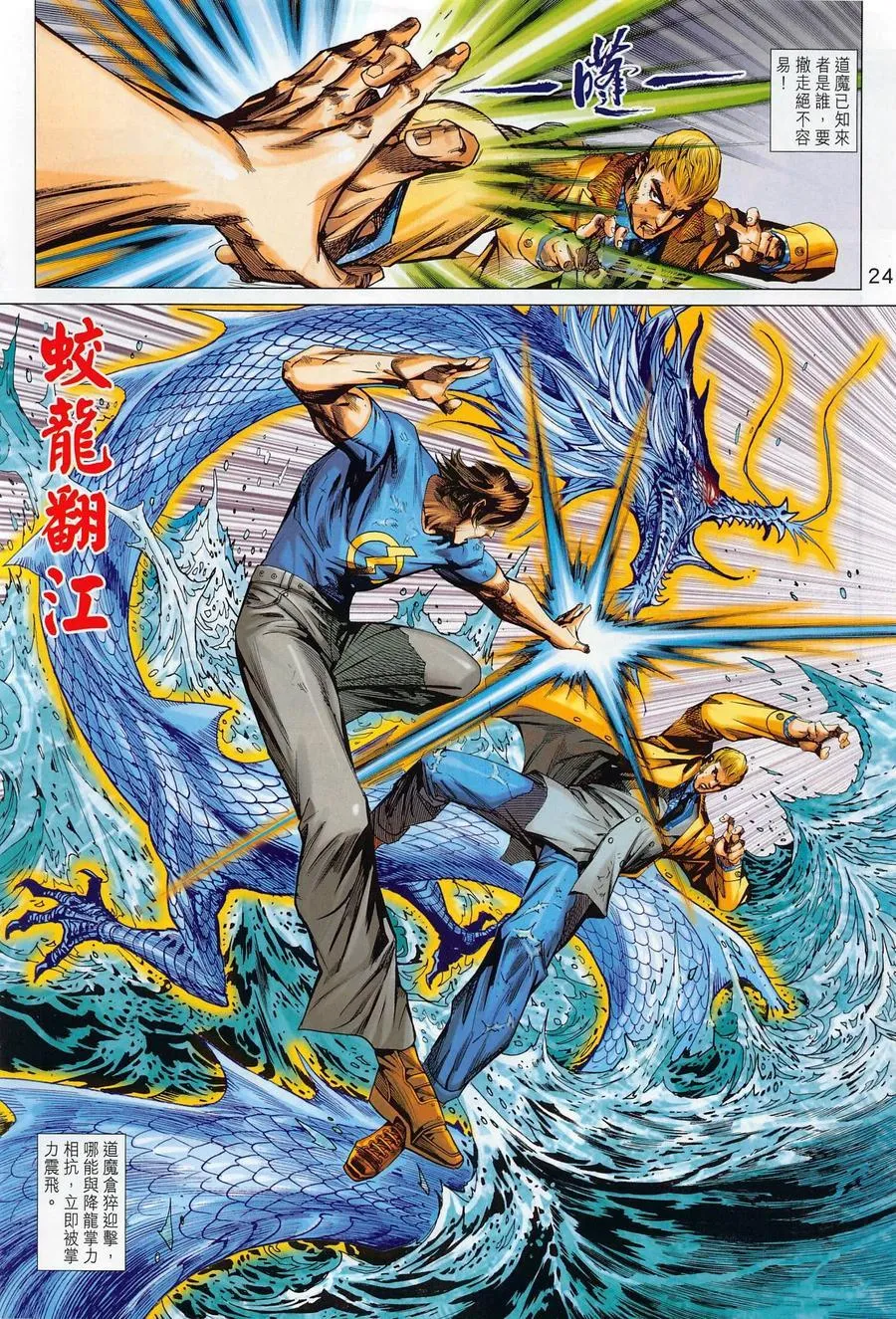 第1020卷 第24页