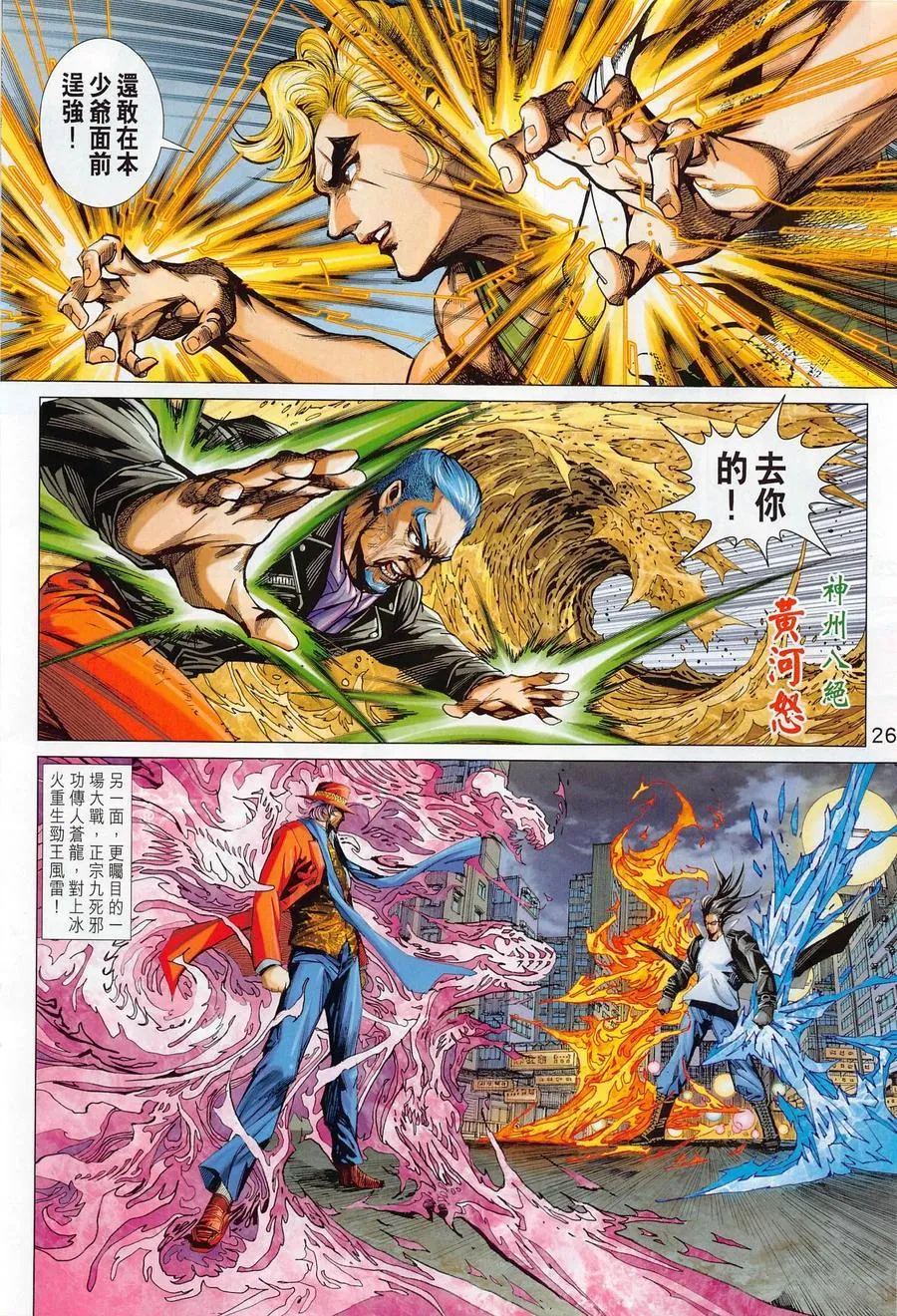 第1020卷 第26页