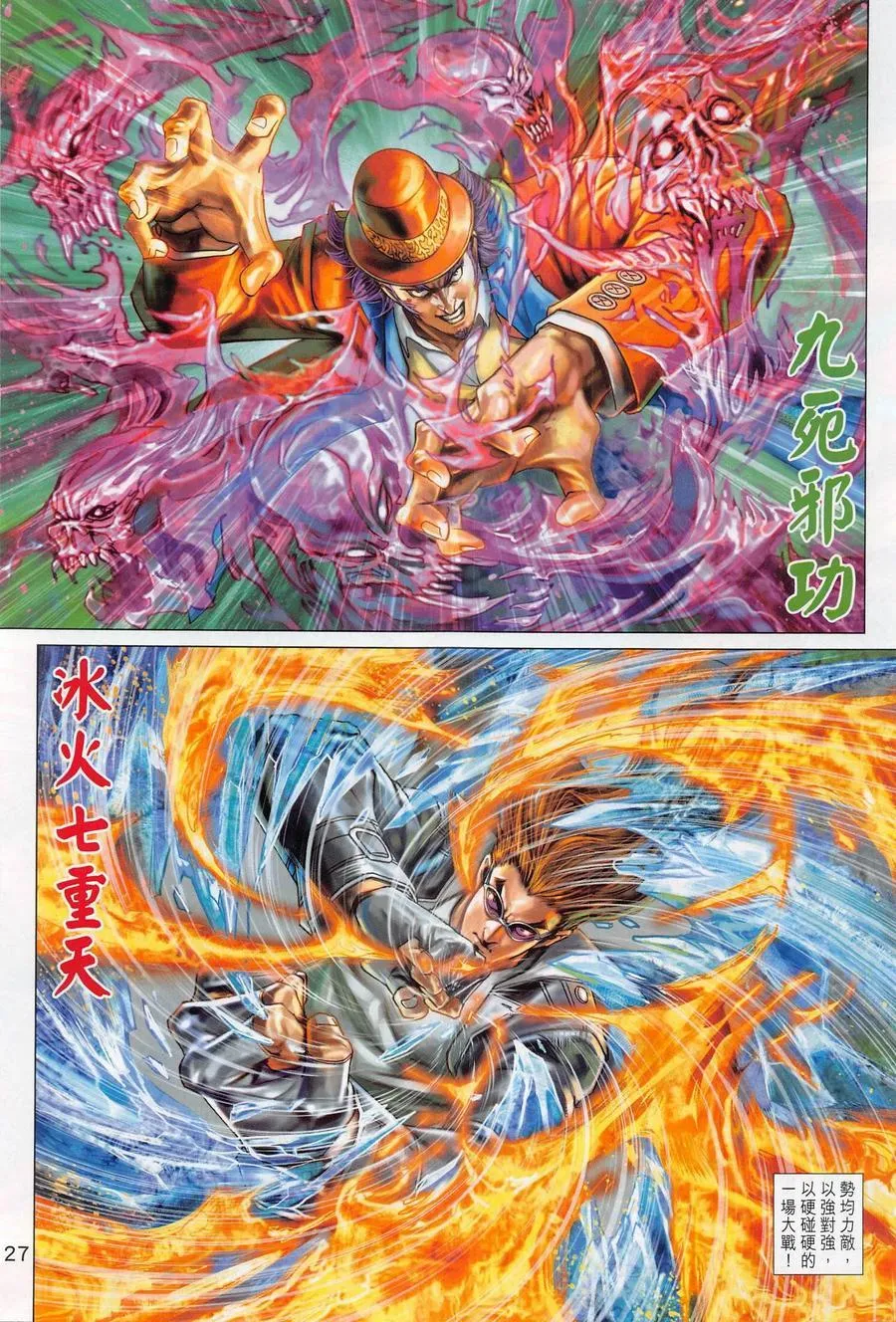 第1020卷 第27页