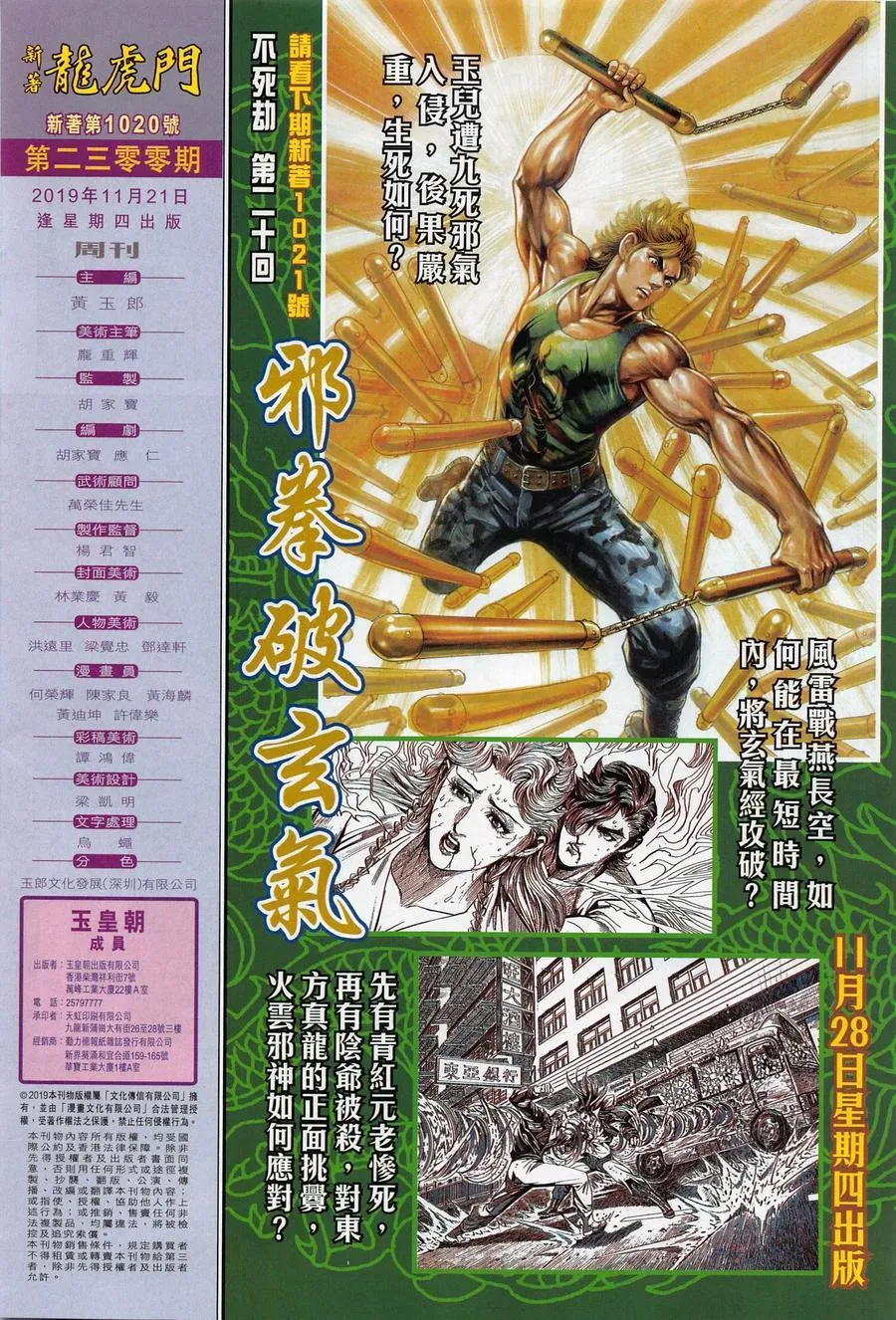 第1020卷 第32页