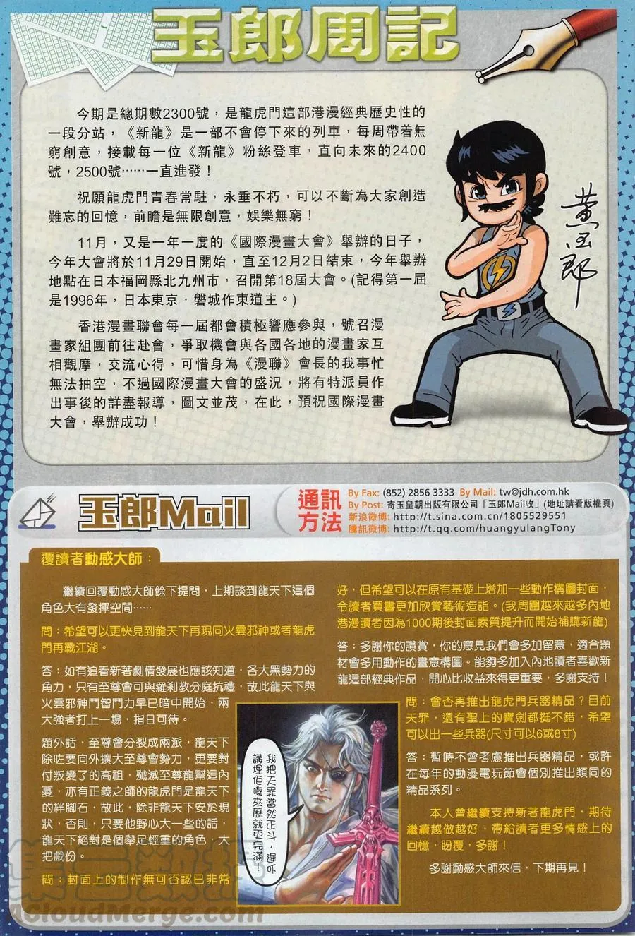 第1020卷 第33页