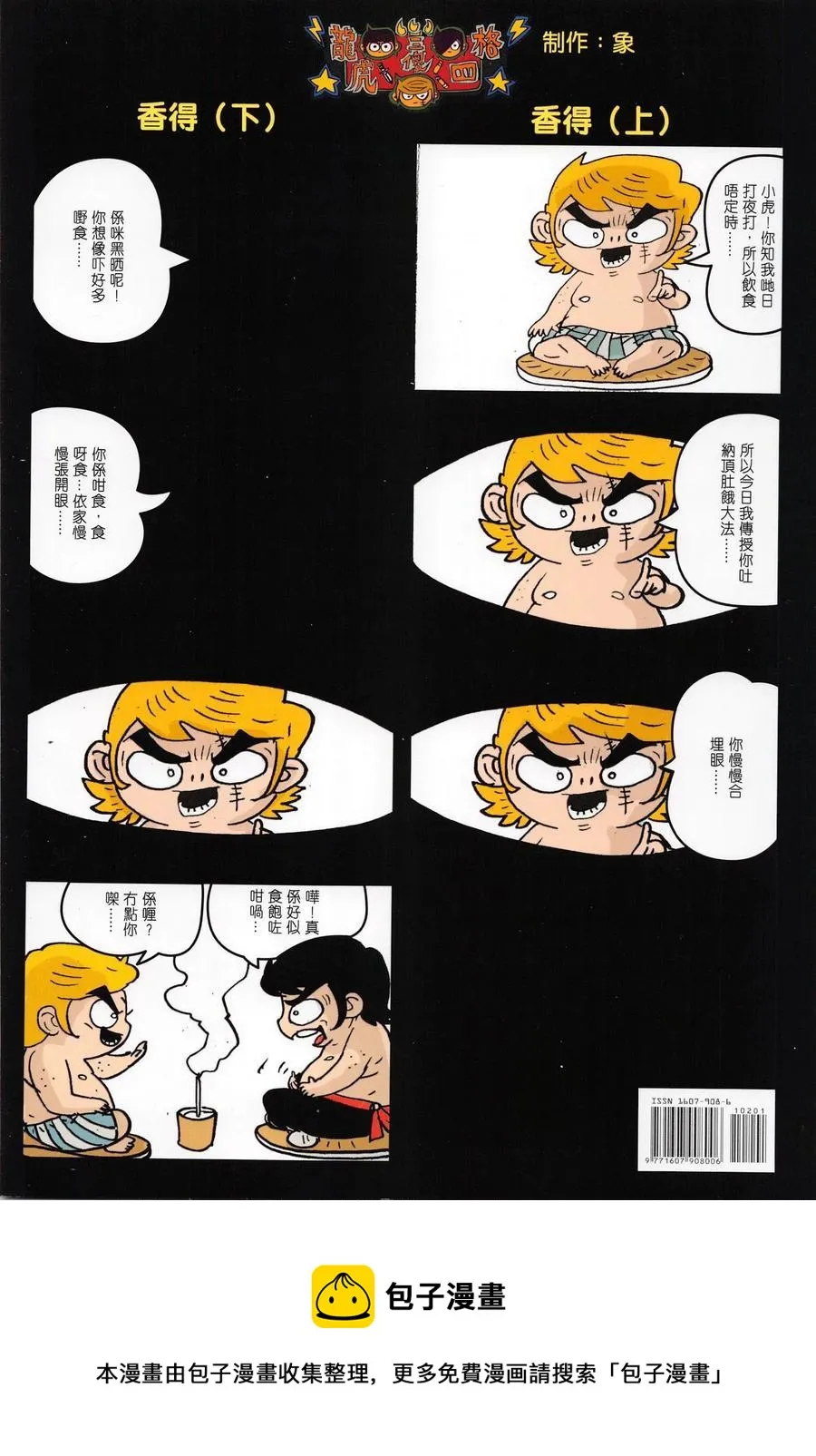 第1020卷 第36页