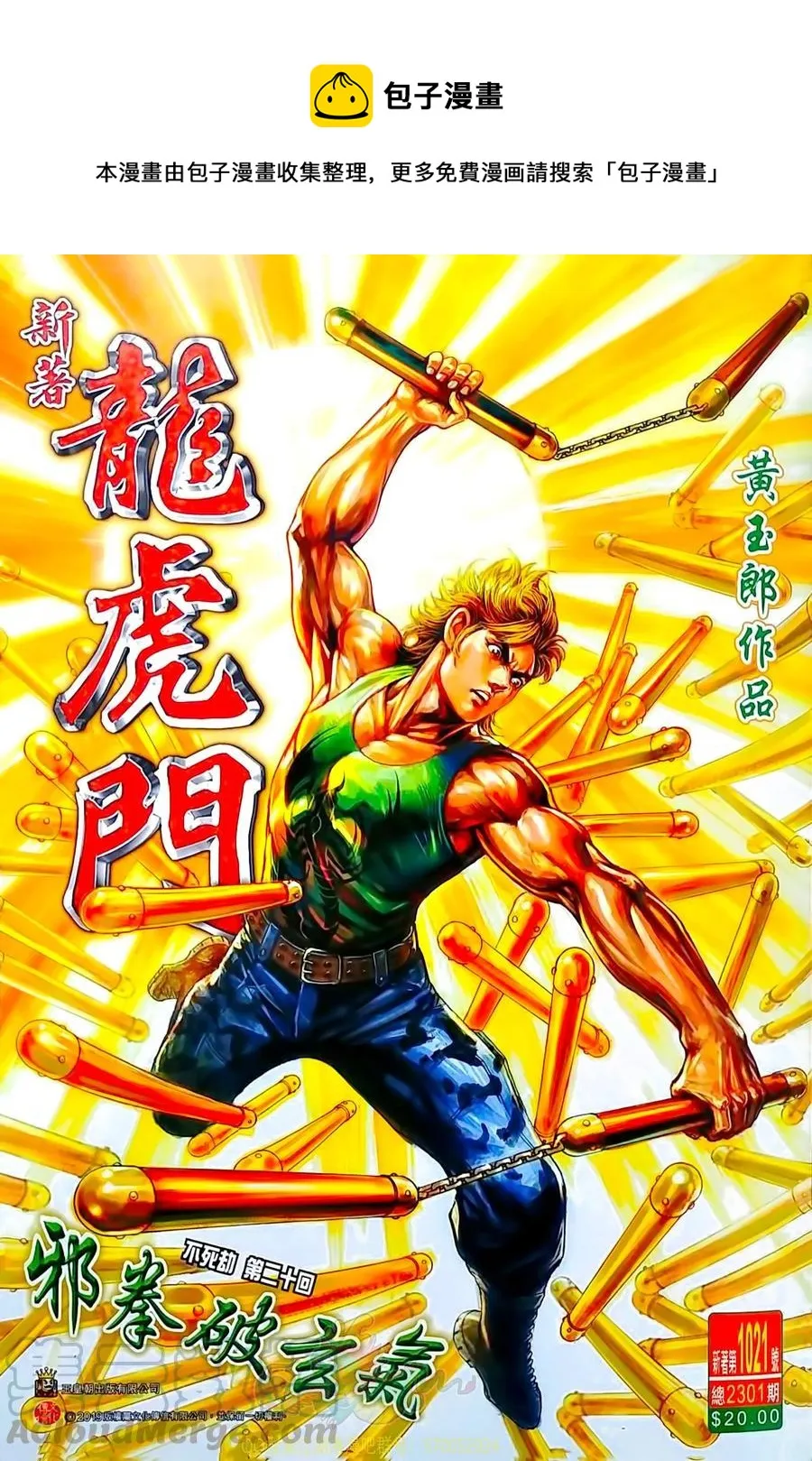 第1021卷 第1页
