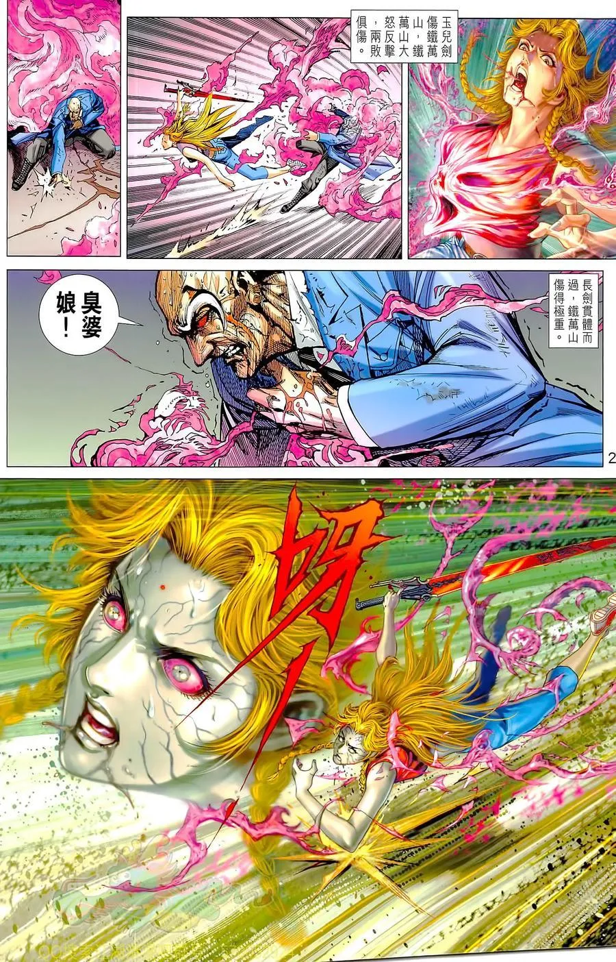 第1021卷 第2页
