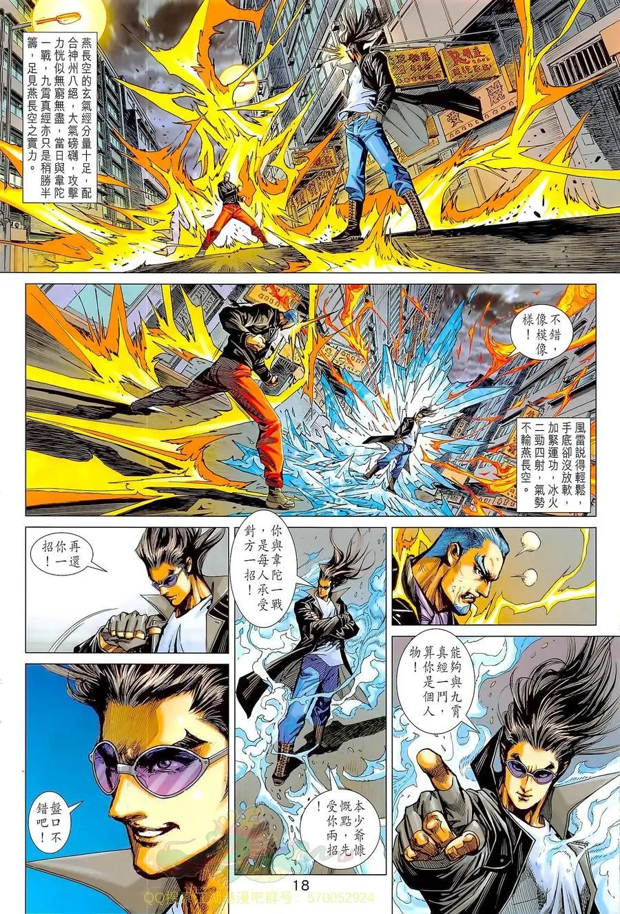 第1021卷 第18页
