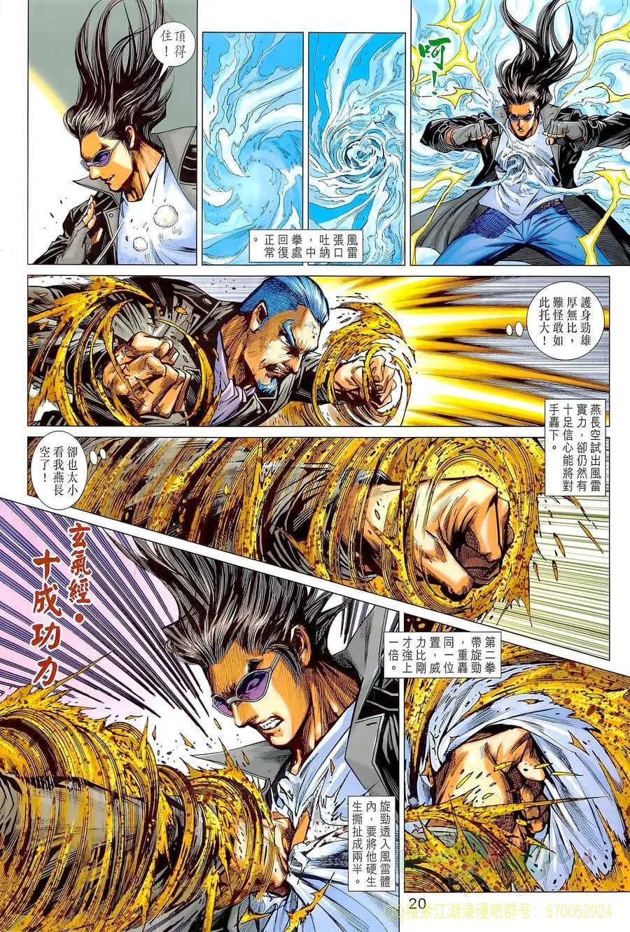 第1021卷 第20页