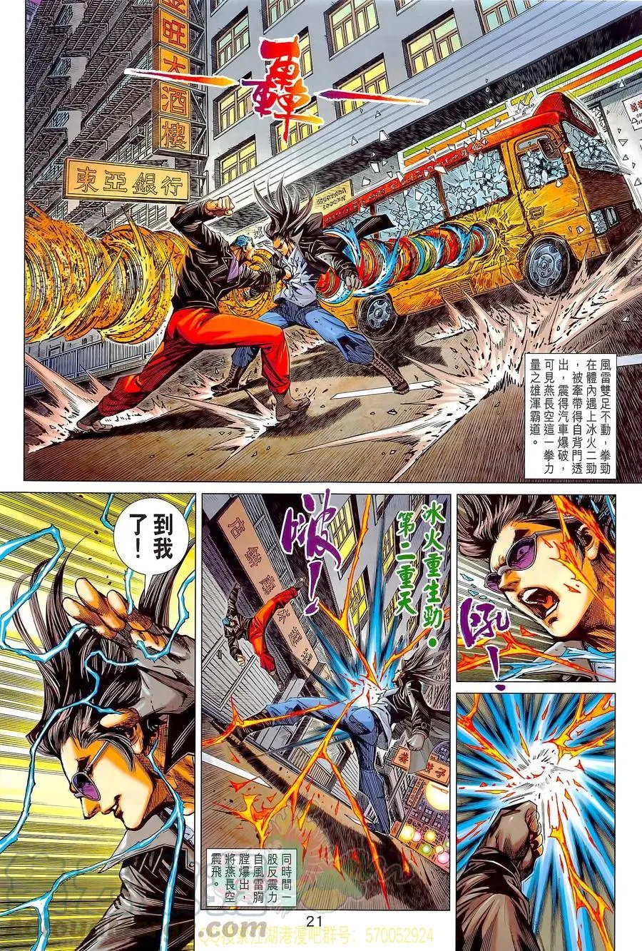 第1021卷 第21页
