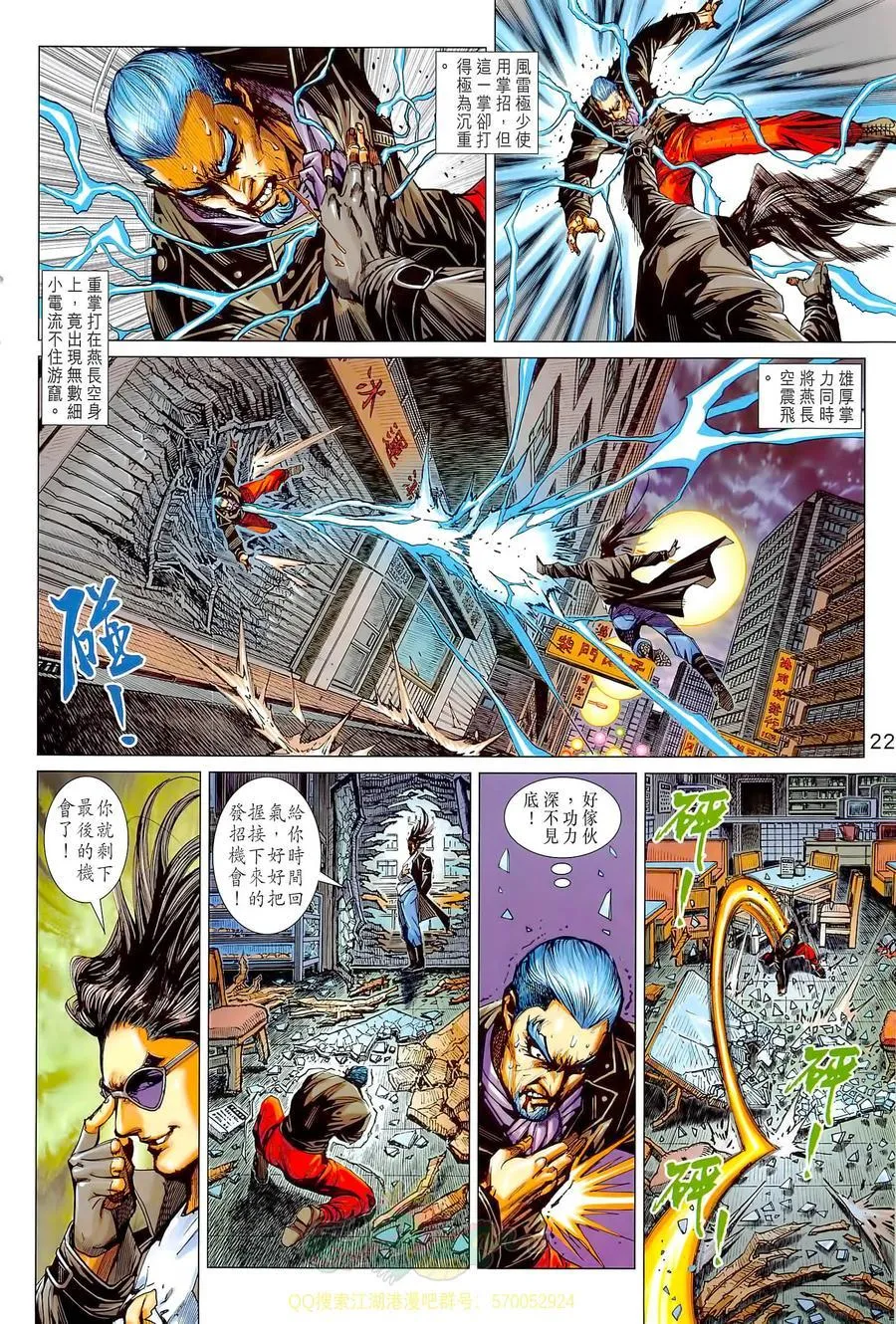 第1021卷 第22页