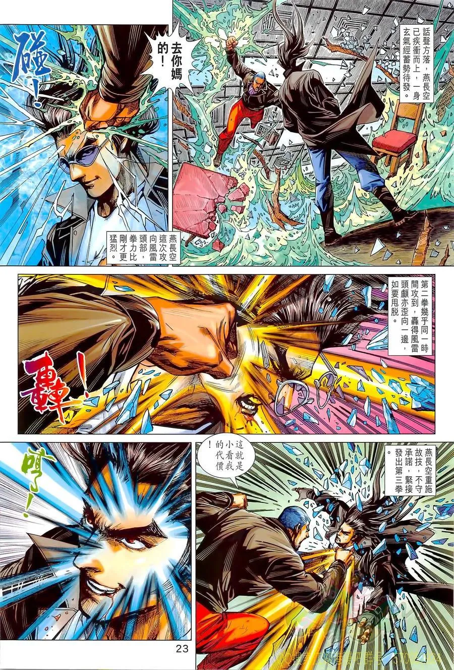 第1021卷 第23页