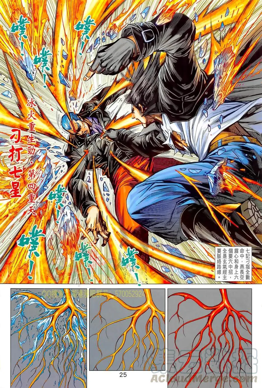 第1021卷 第25页