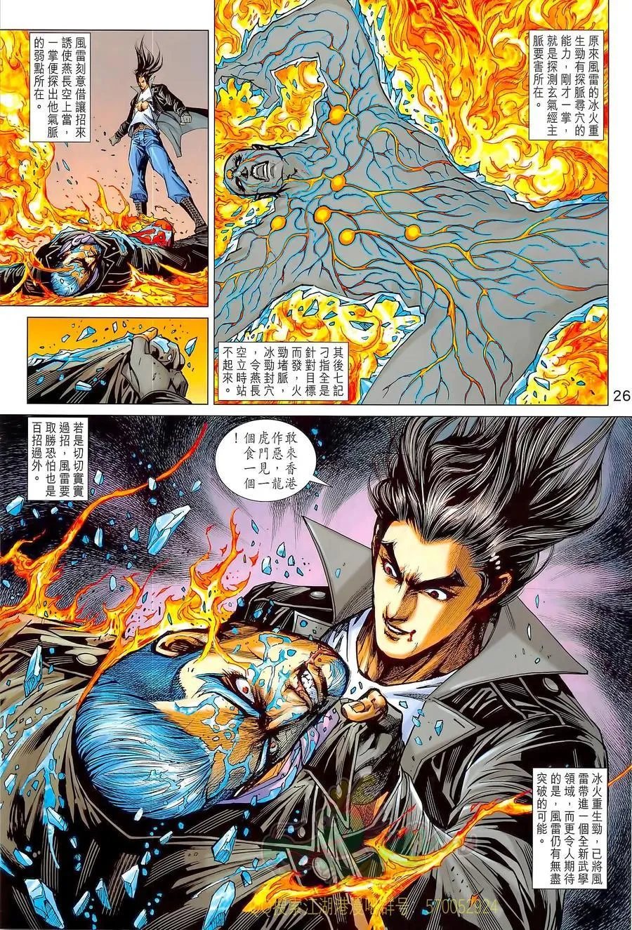 第1021卷 第26页
