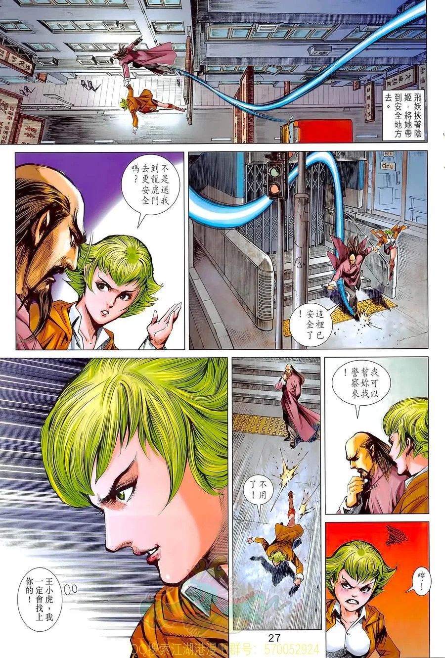第1021卷 第27页
