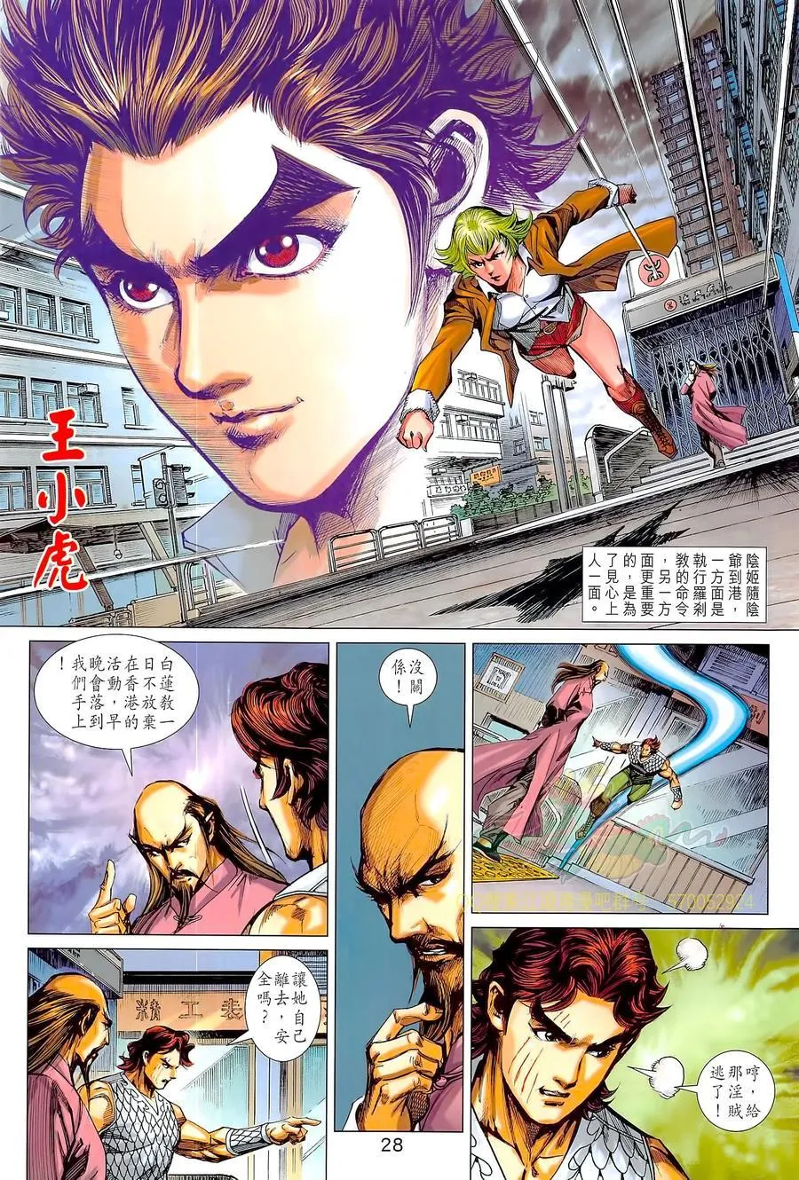 第1021卷 第28页
