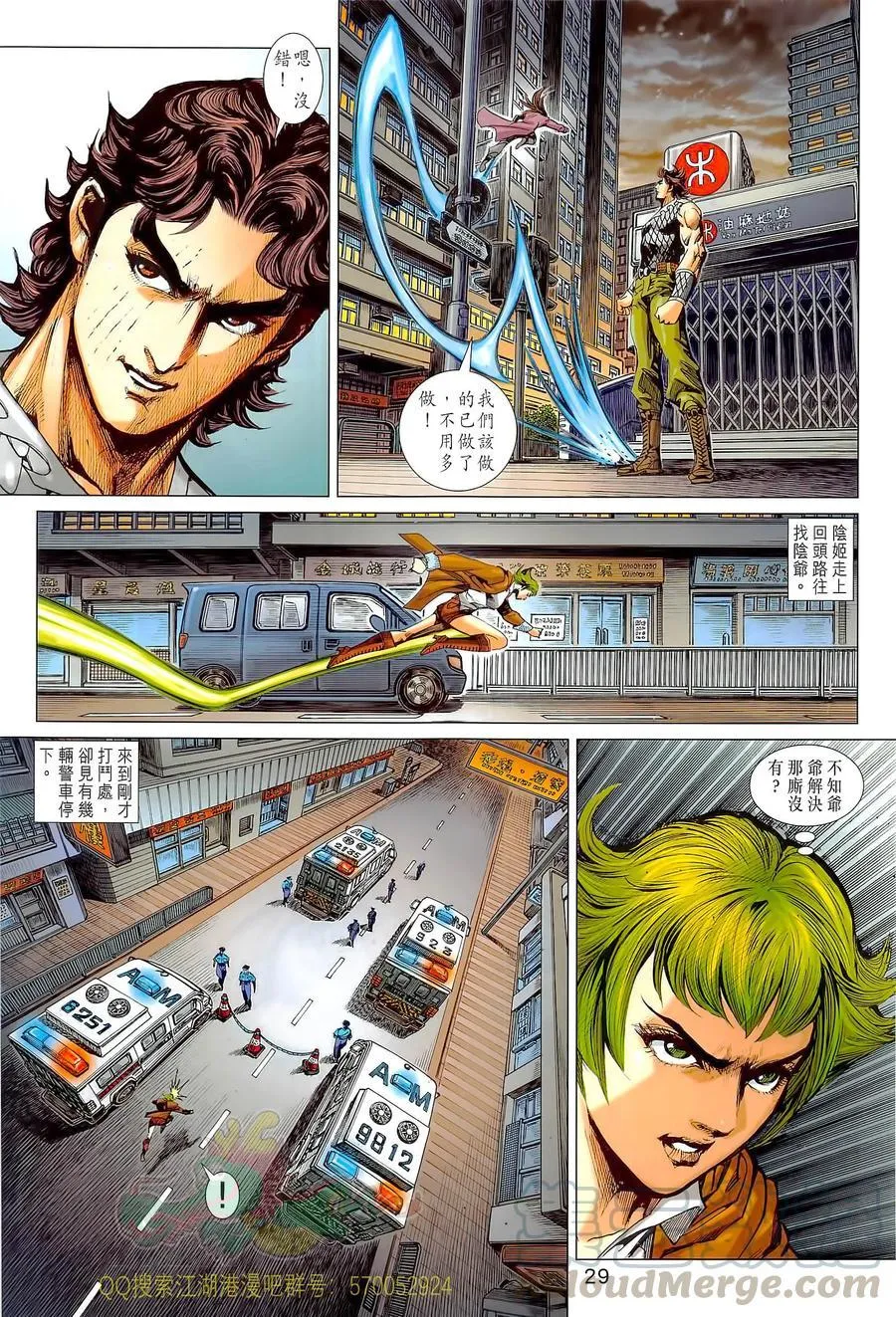 第1021卷 第29页