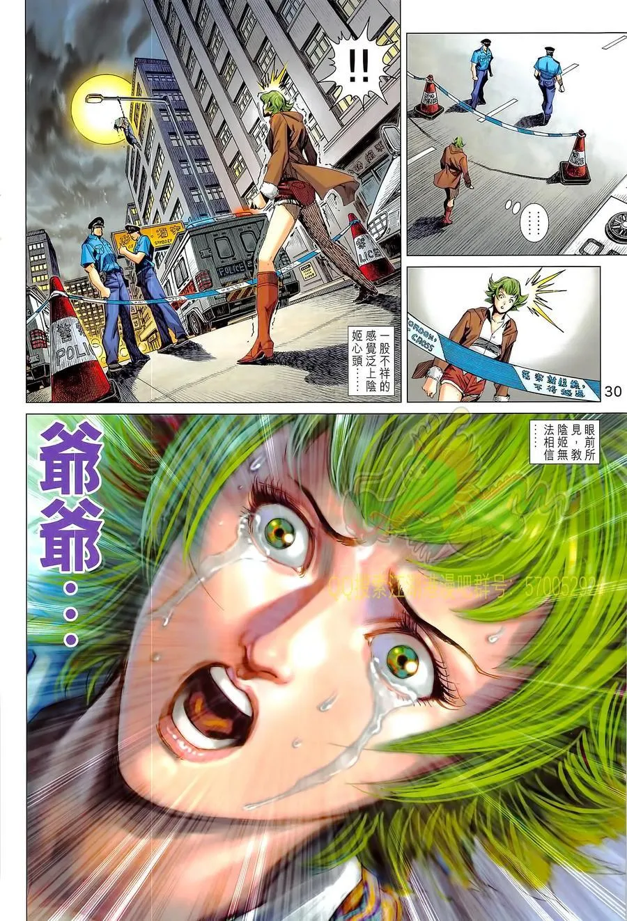 第1021卷 第30页