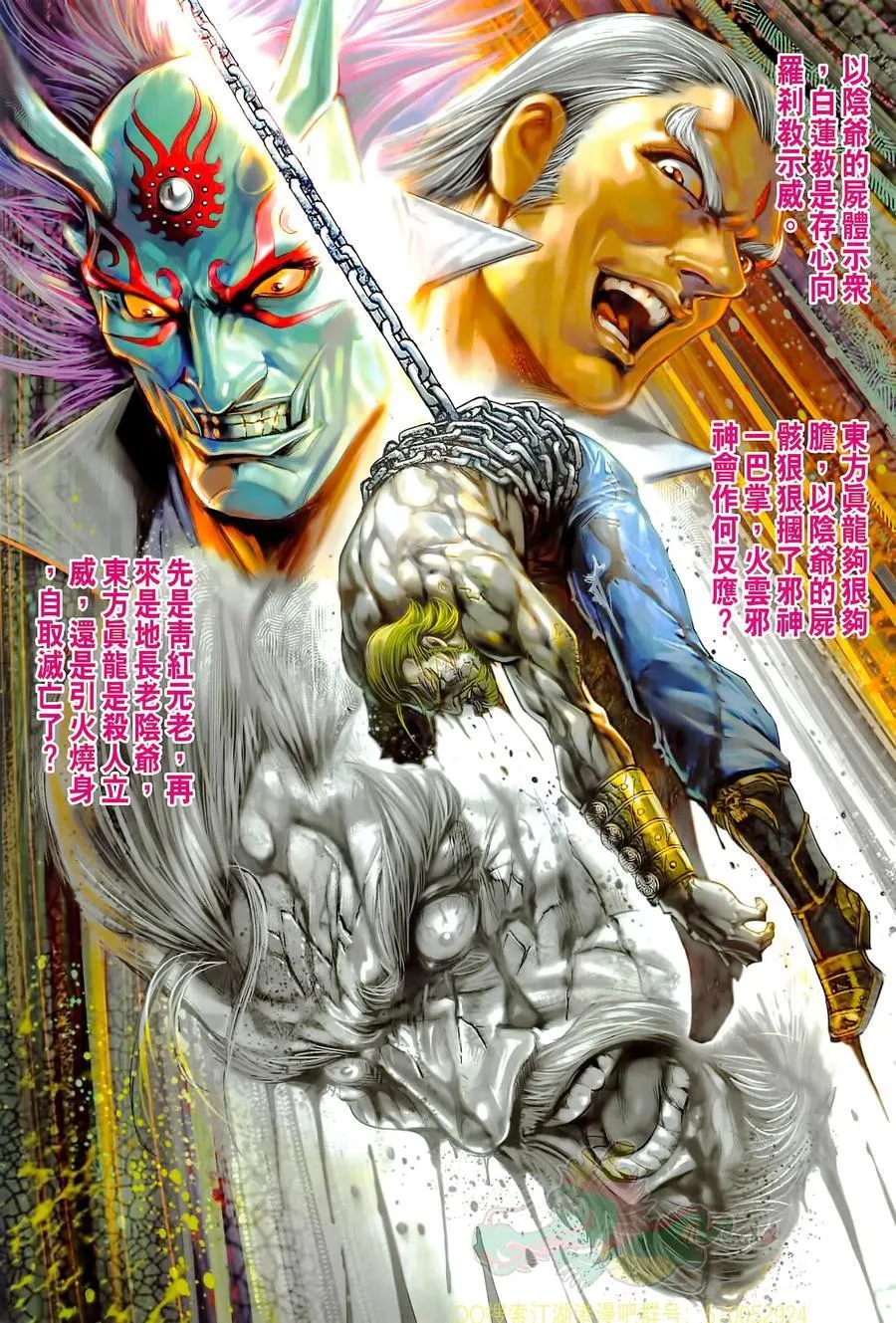 第1021卷 第31页