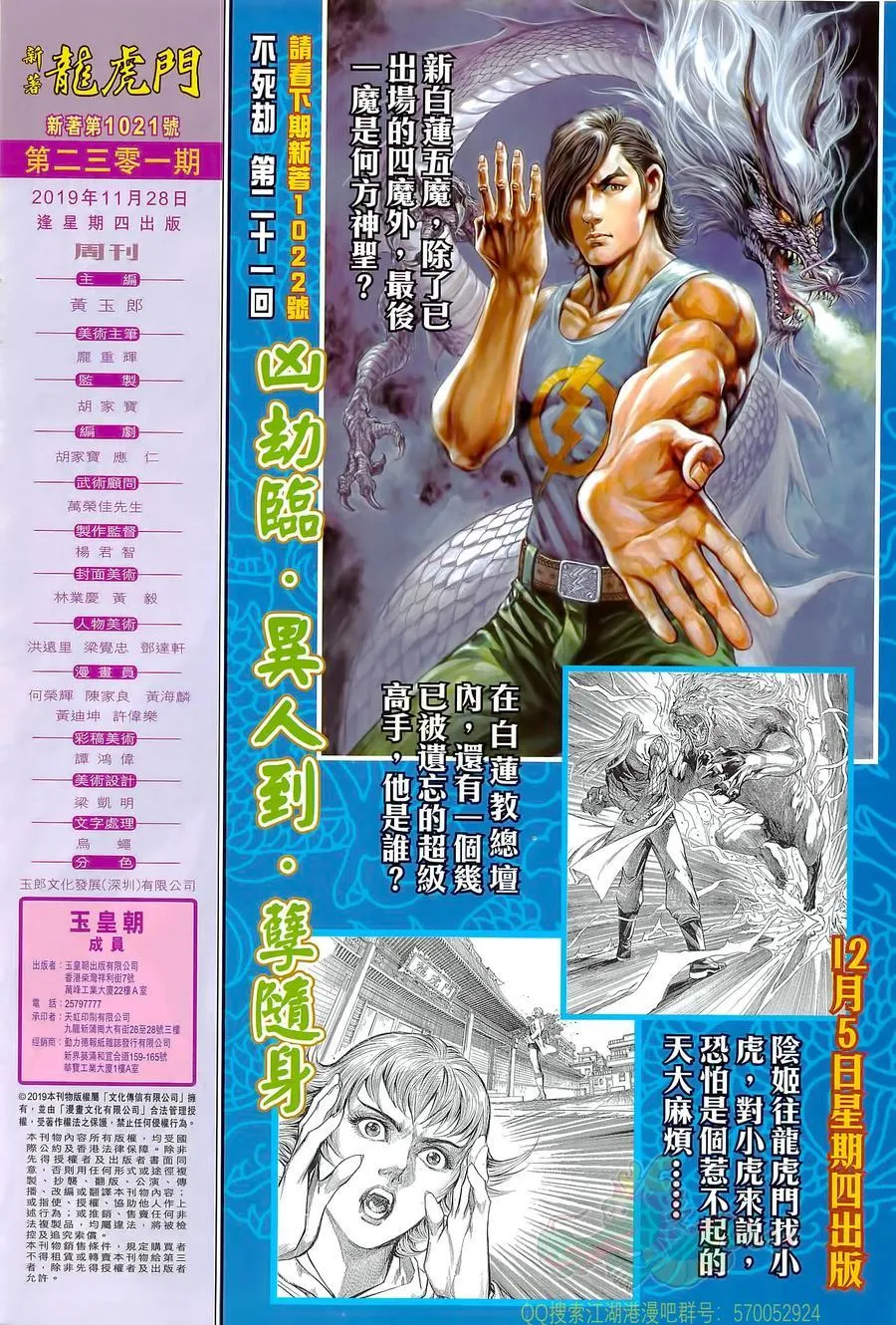 第1021卷 第32页