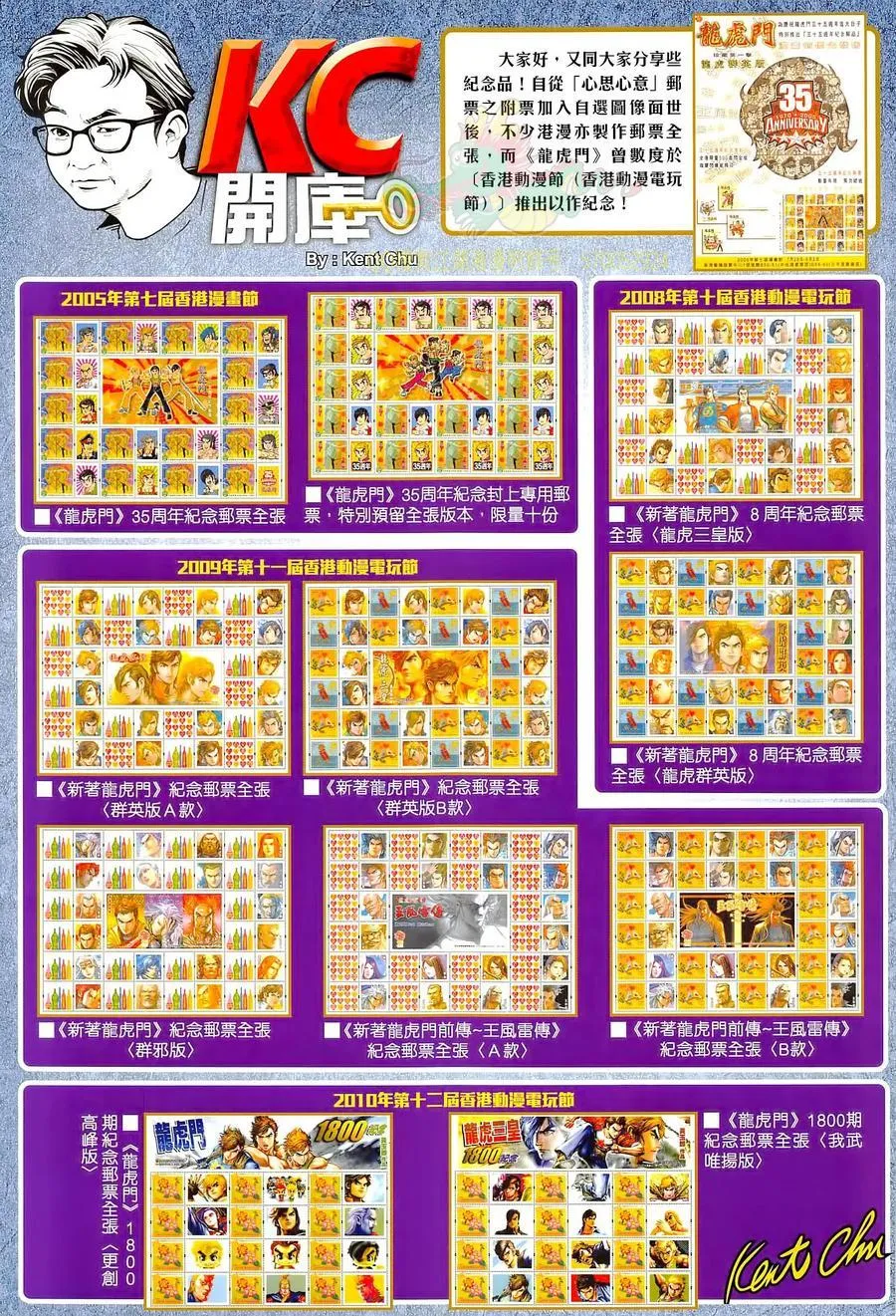 第1021卷 第35页