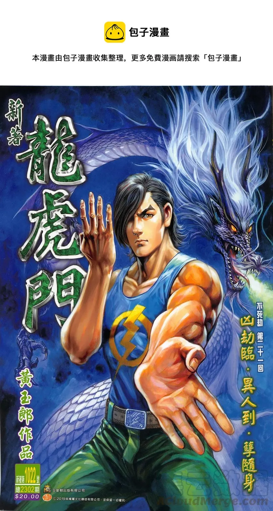 第1022卷 第1页