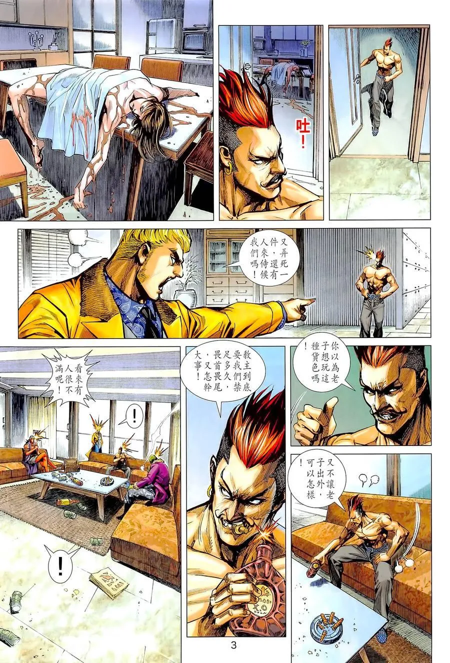 第1022卷 第3页
