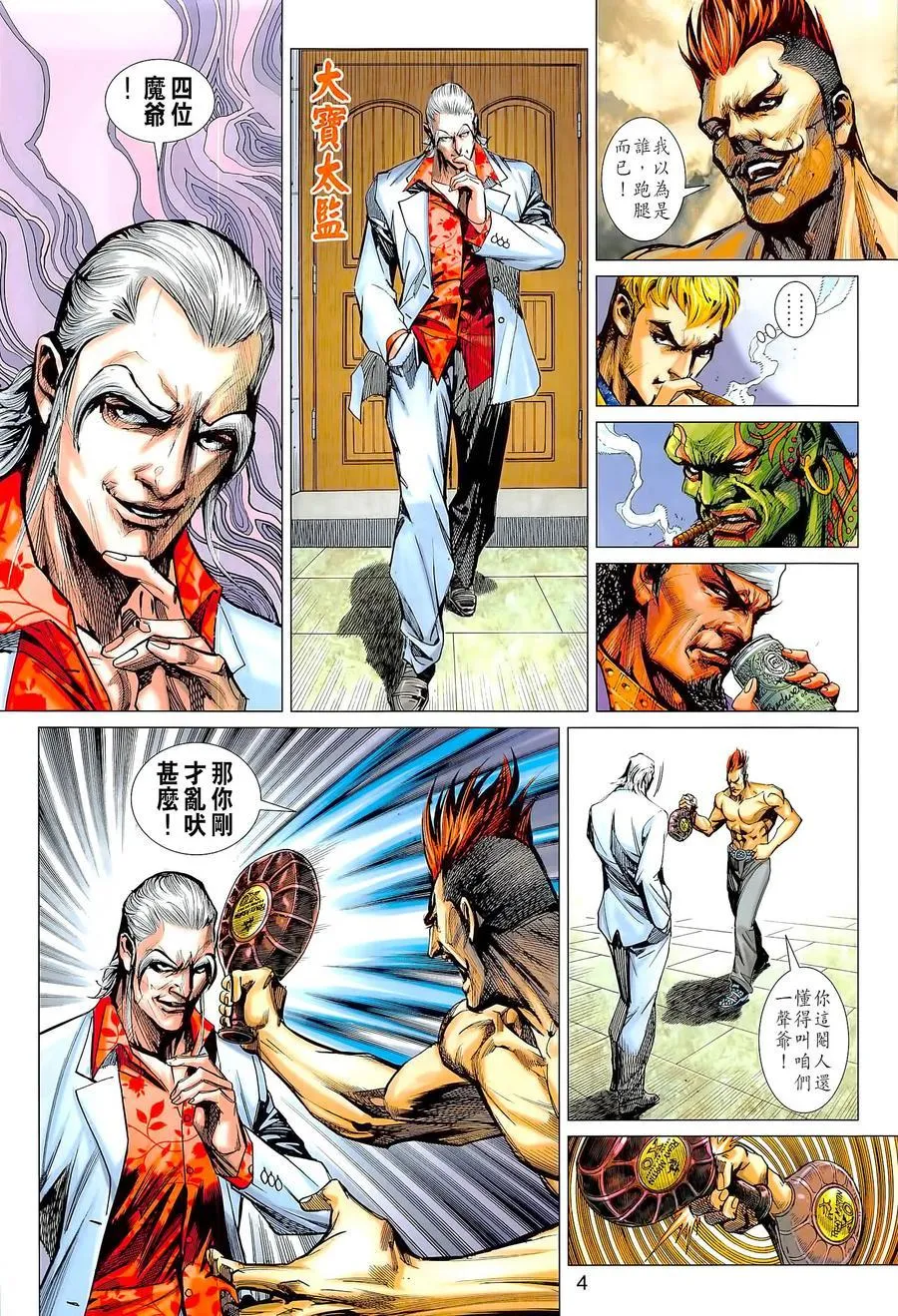 第1022卷 第4页