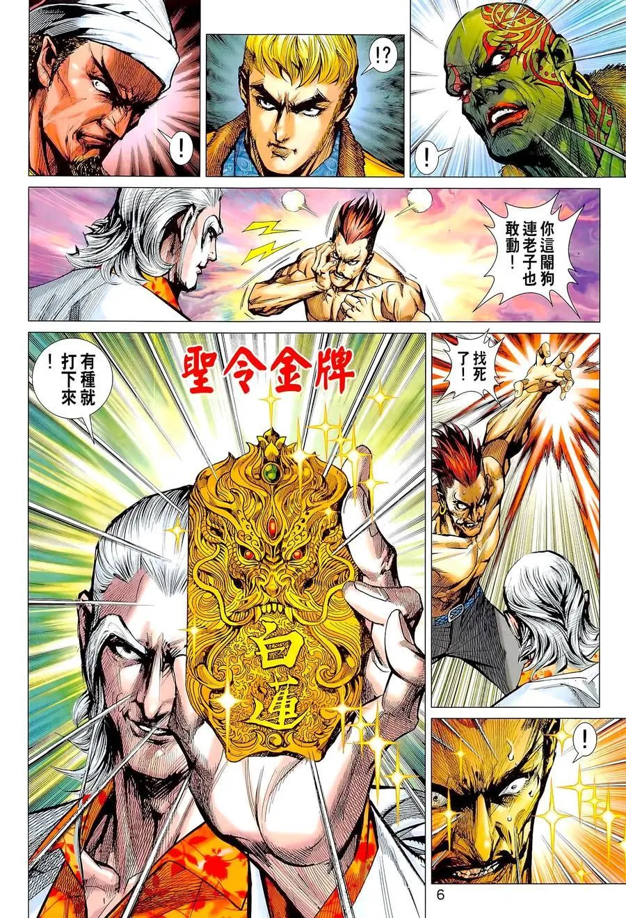第1022卷 第6页