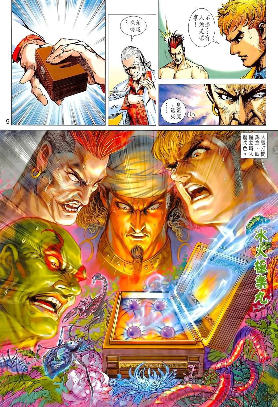 第1022卷 第9页