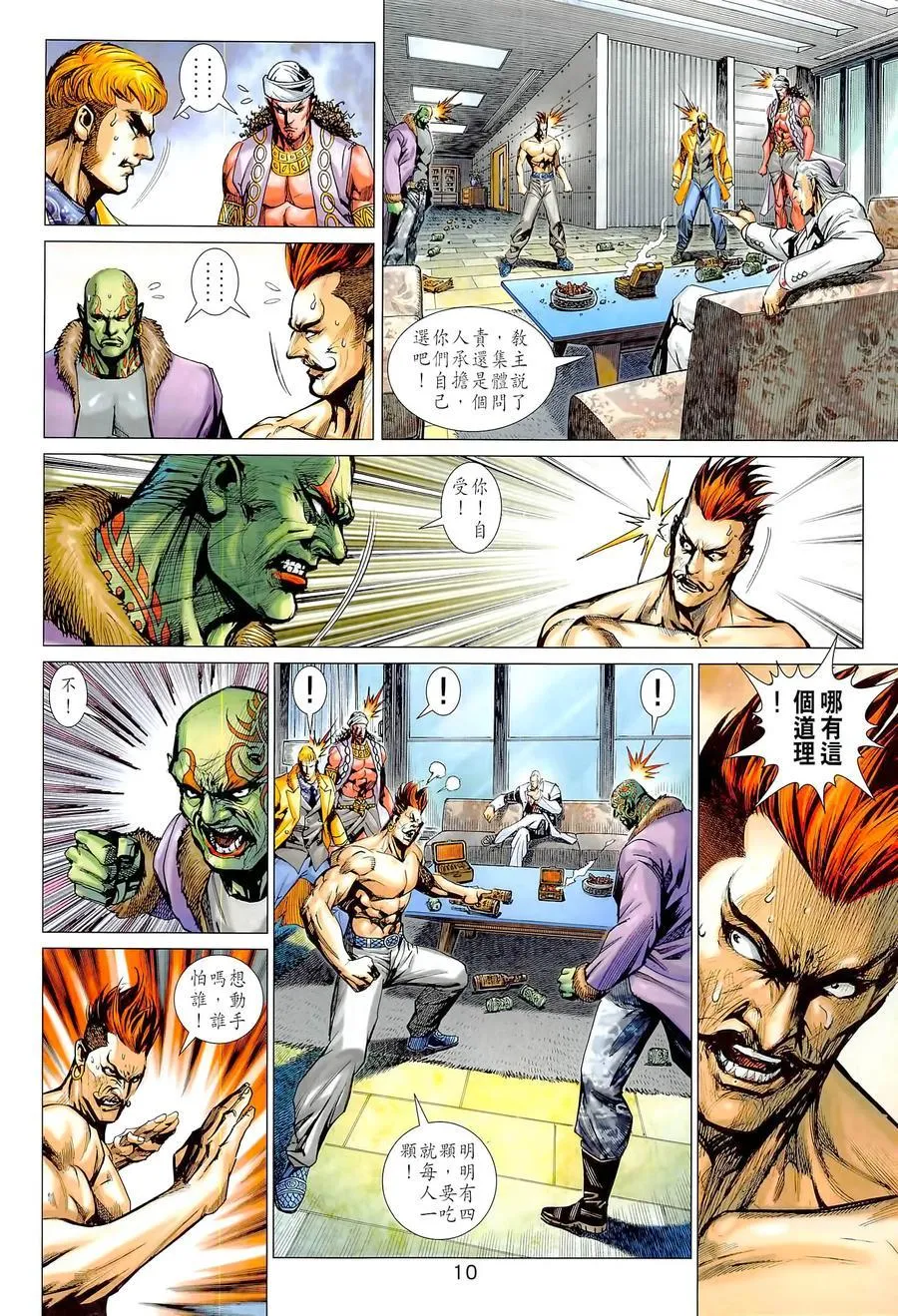 第1022卷 第10页