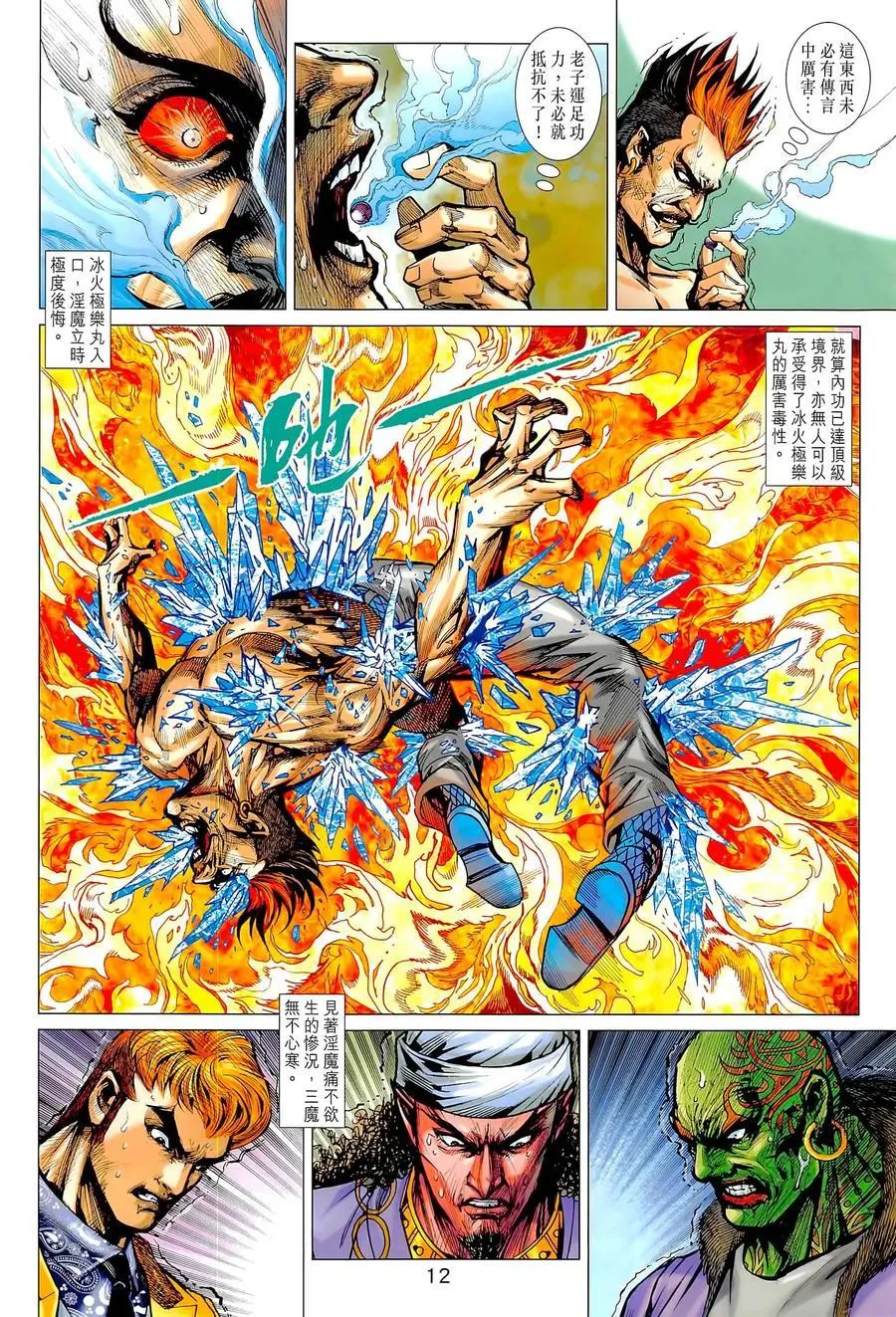 第1022卷 第12页
