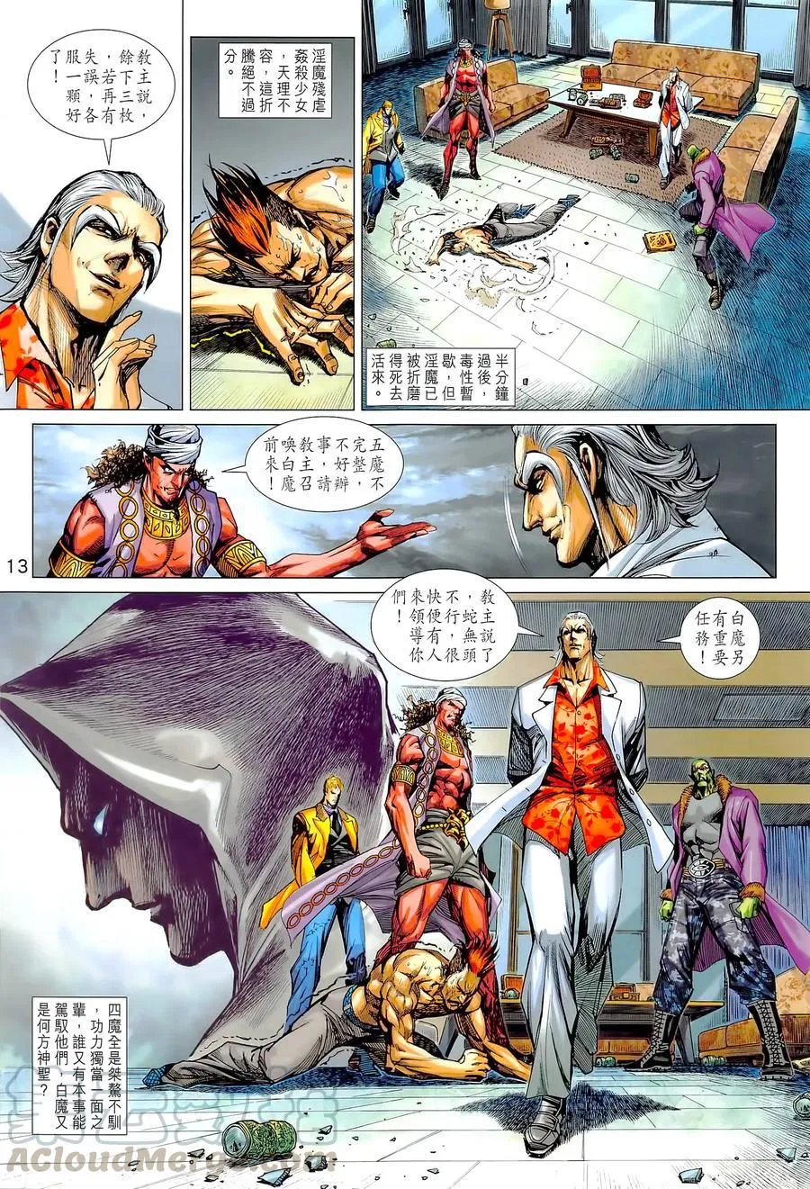 第1022卷 第13页