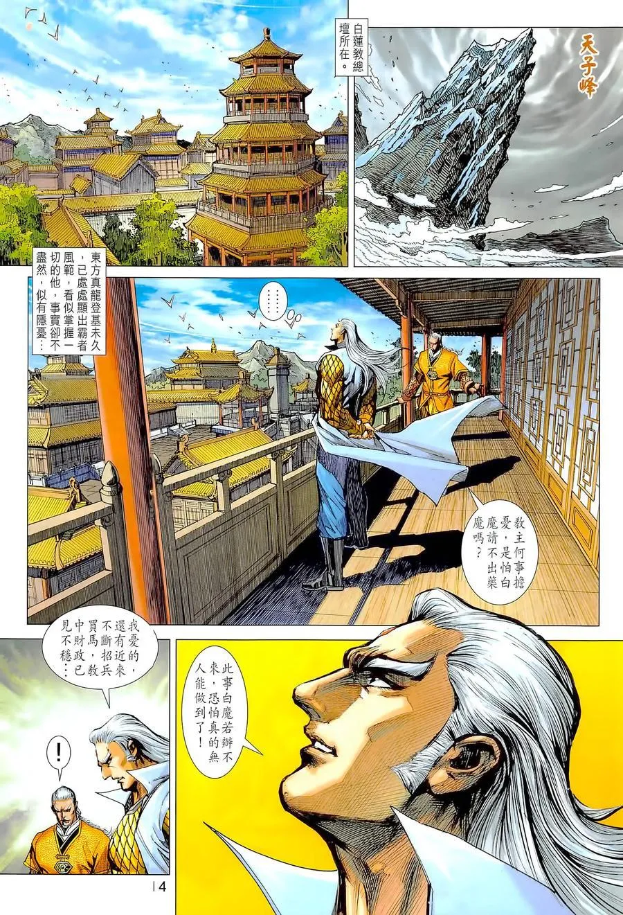第1022卷 第14页