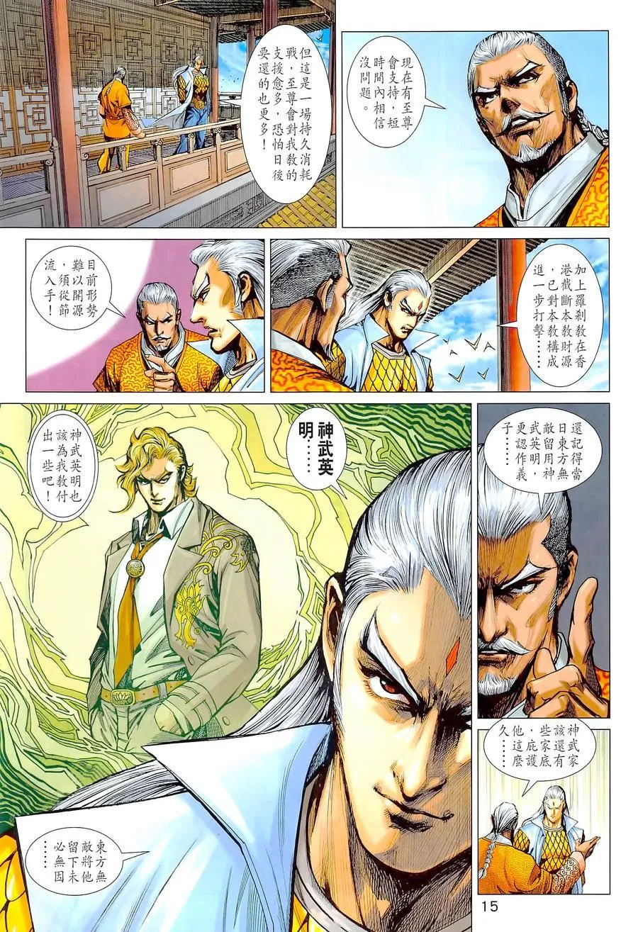第1022卷 第15页