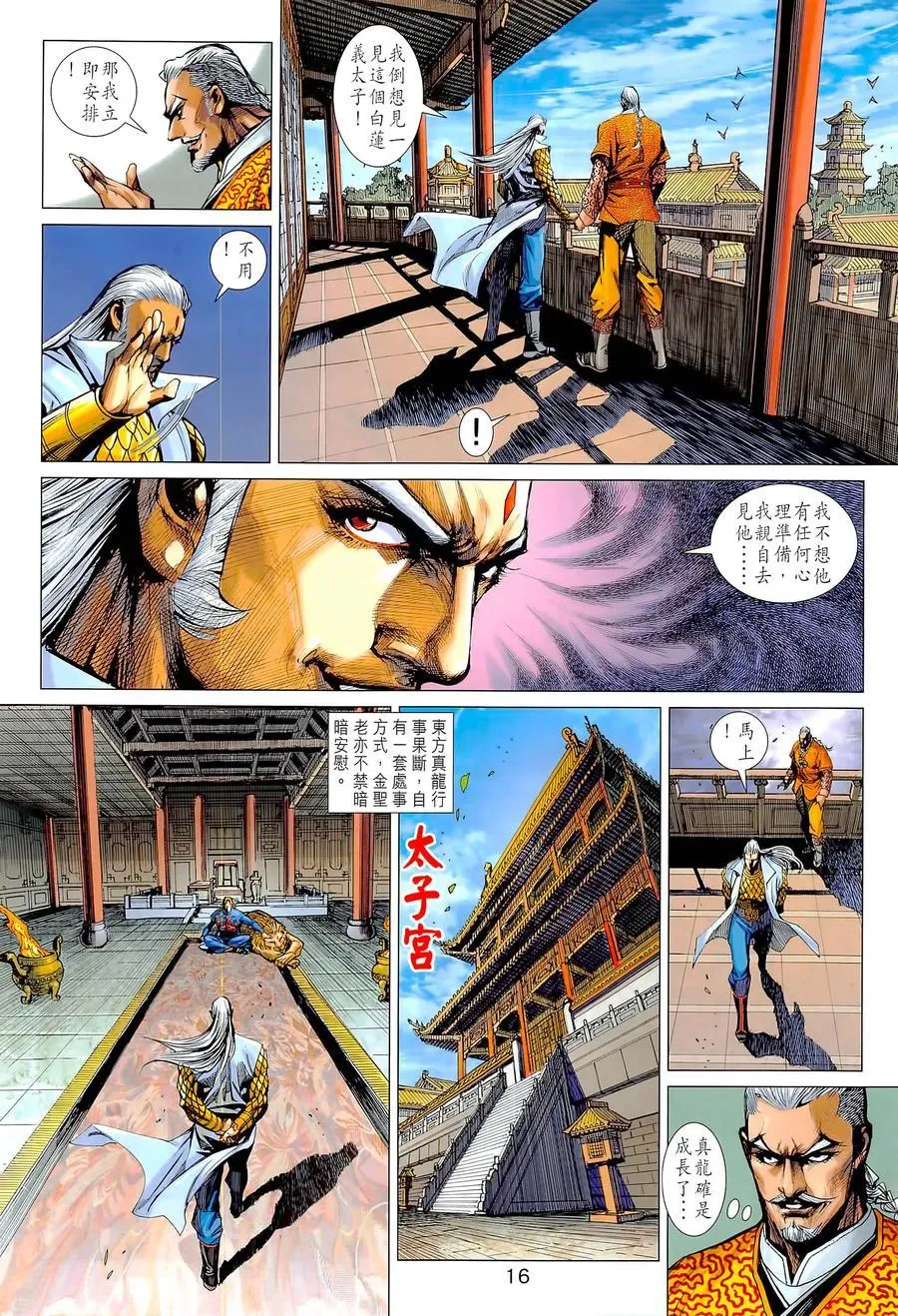 第1022卷 第16页