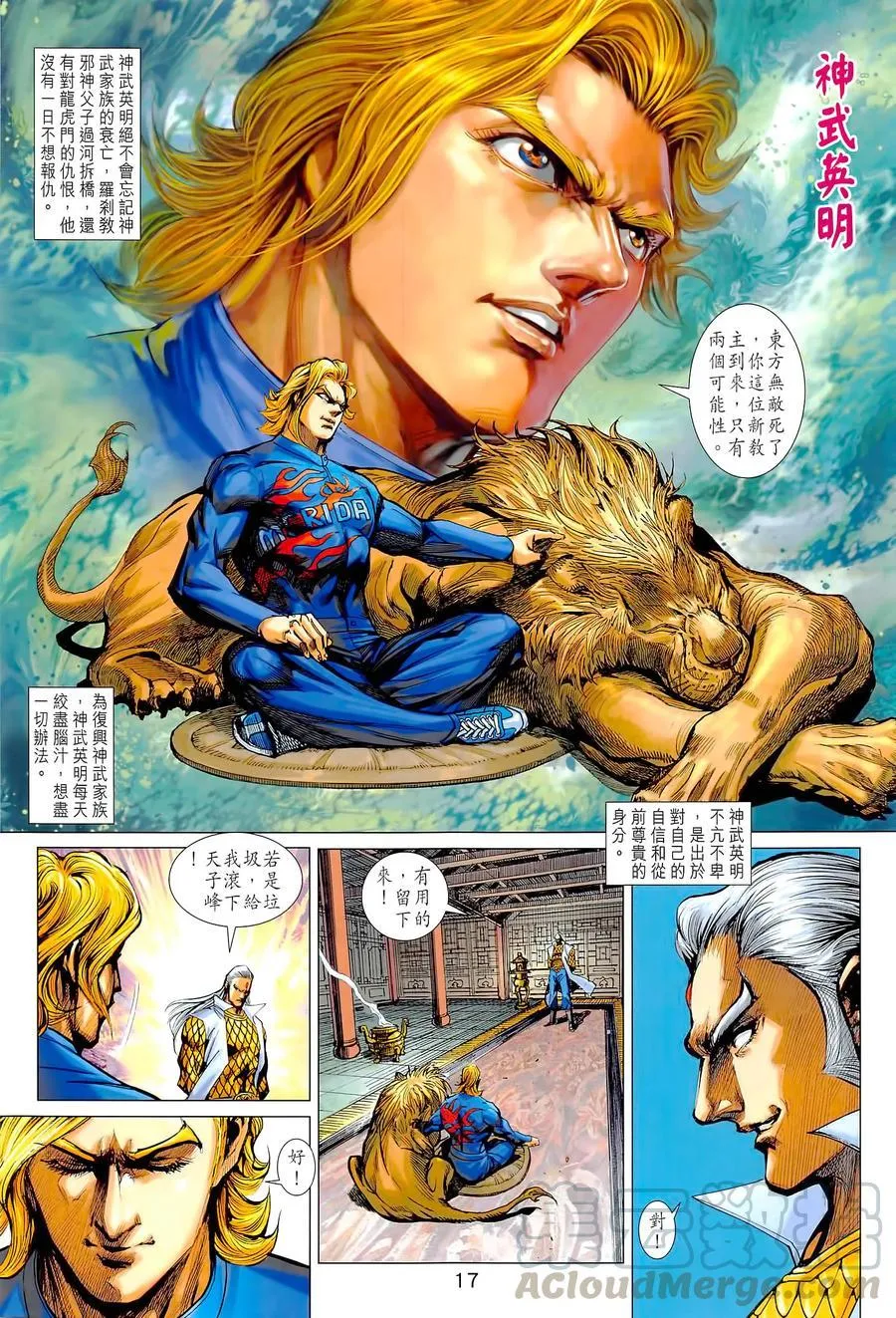 第1022卷 第17页
