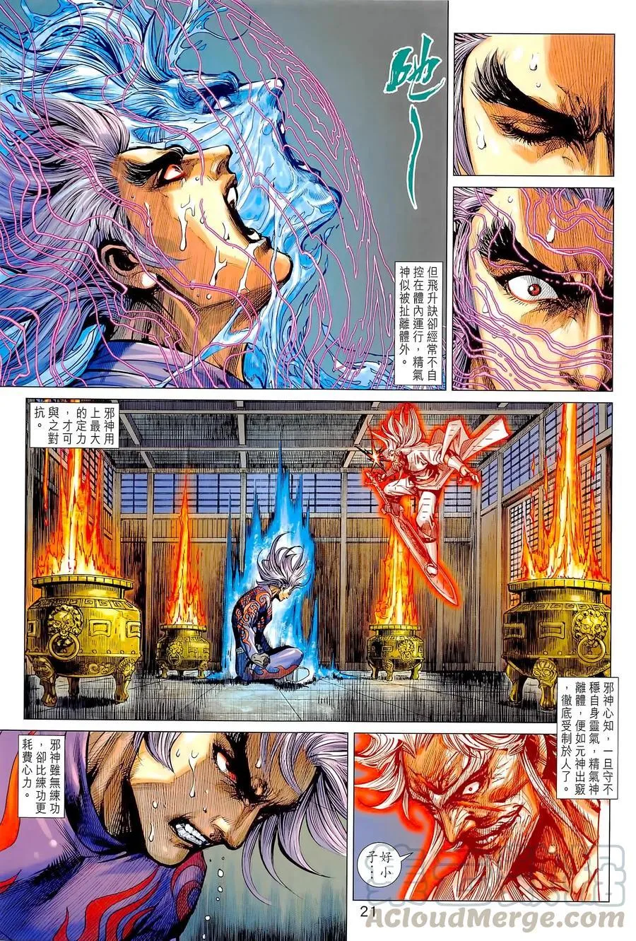 第1022卷 第21页