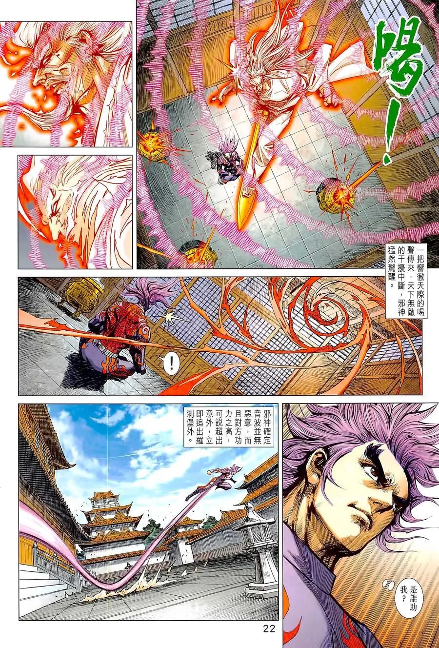 第1022卷 第22页