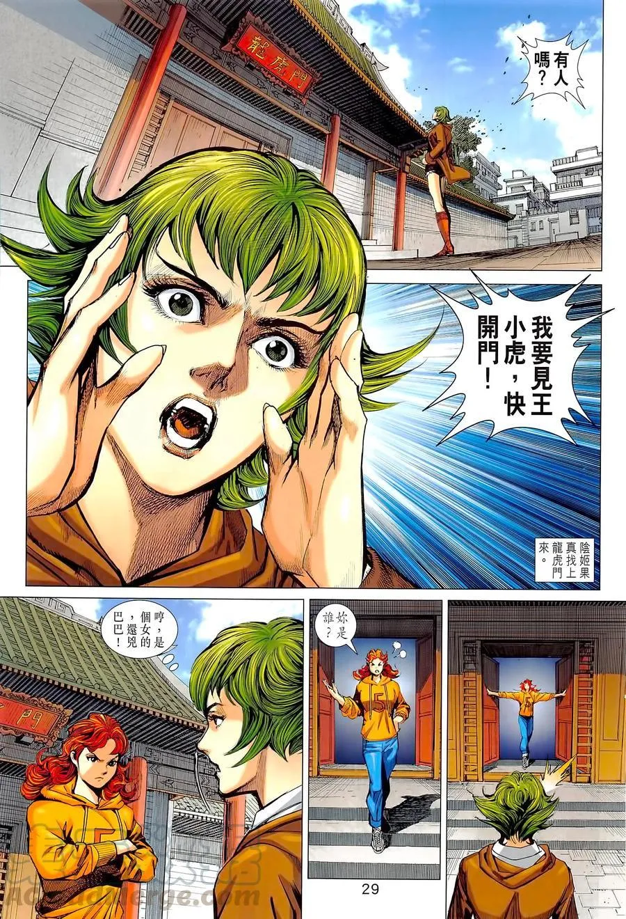 第1022卷 第29页