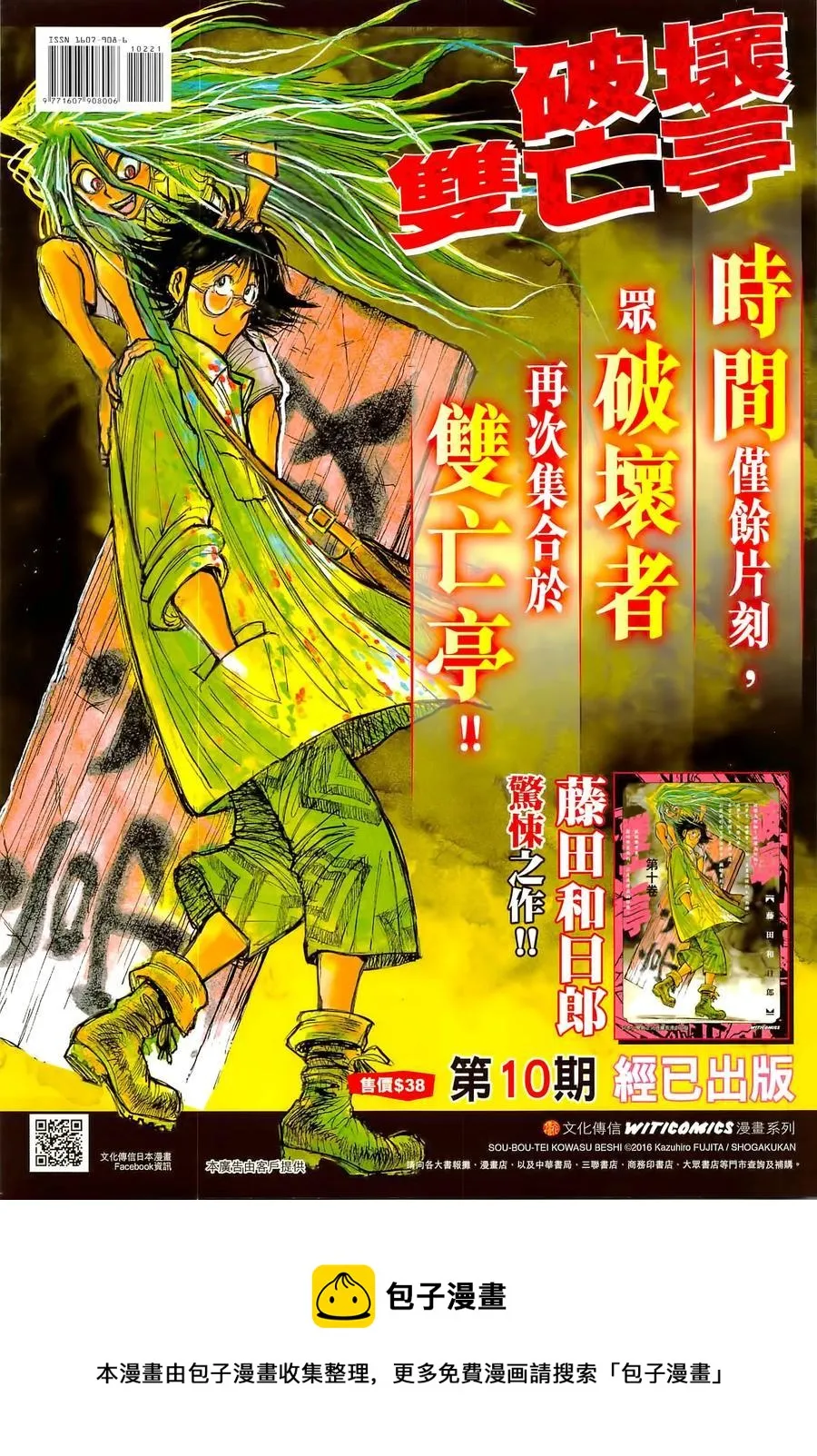 第1022卷 第36页