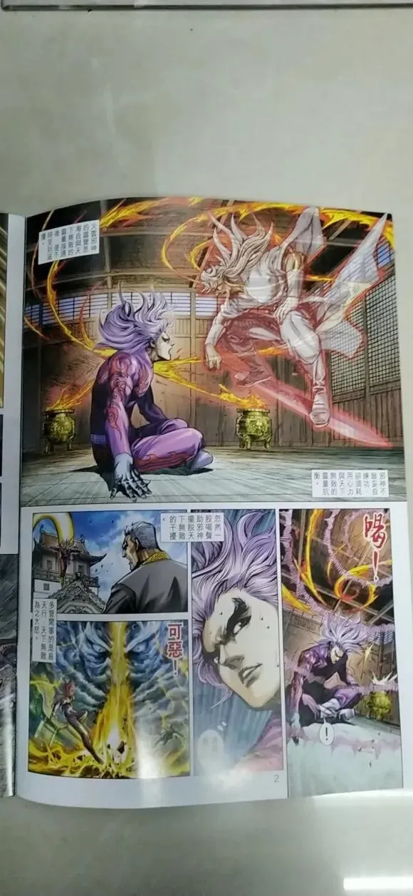 第1023卷 第2页