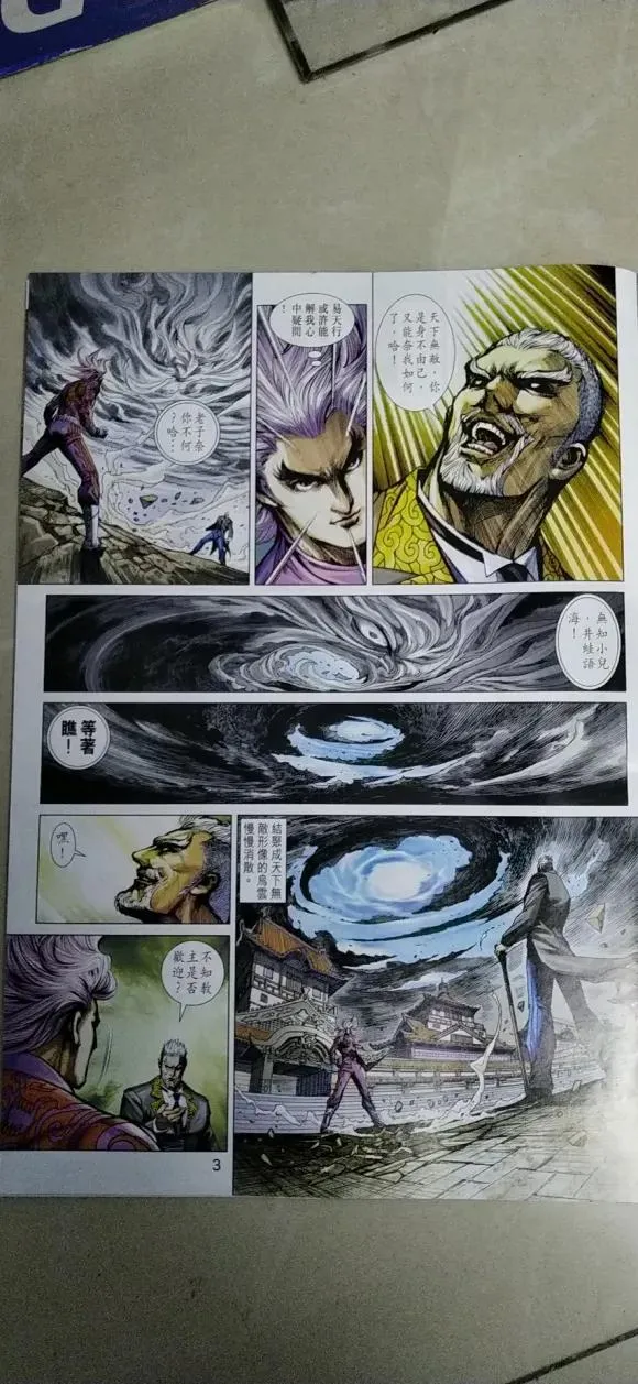 第1023卷 第3页