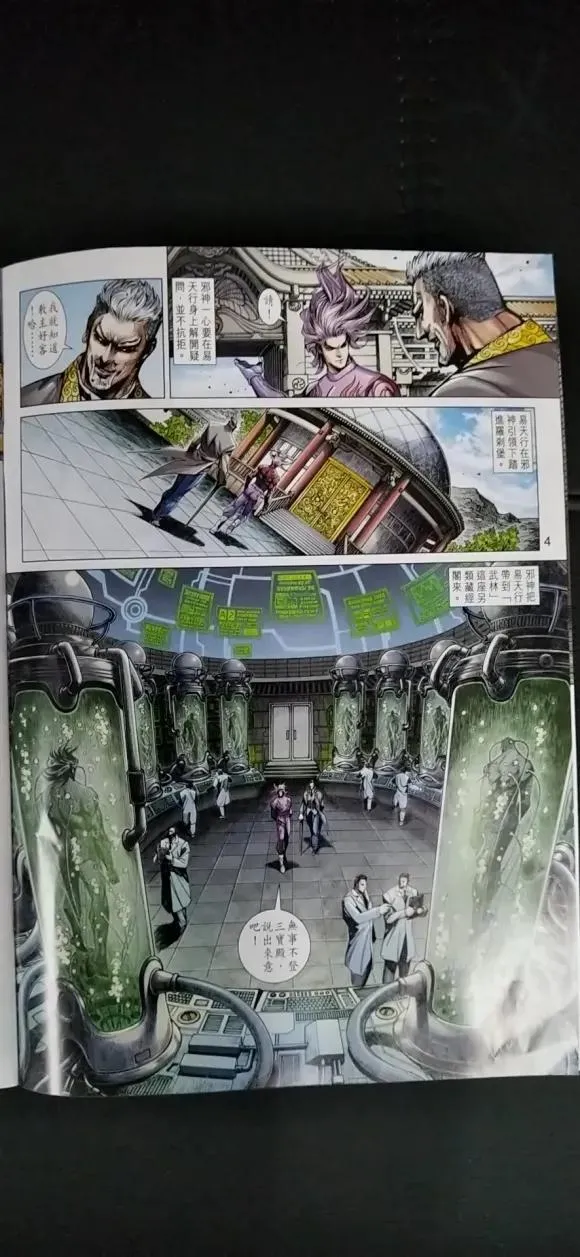 第1023卷 第4页