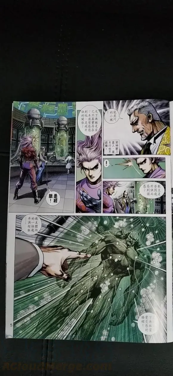 第1023卷 第5页
