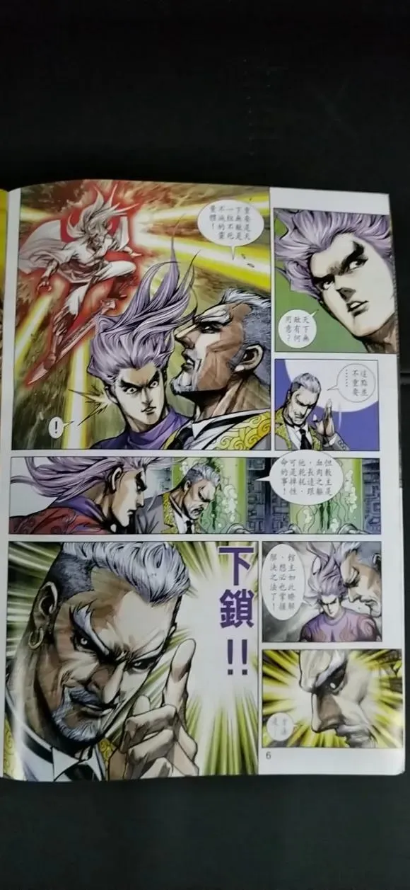 第1023卷 第6页