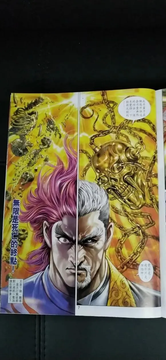 第1023卷 第7页