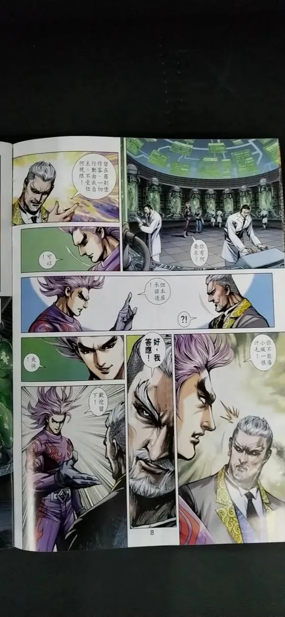 第1023卷 第8页