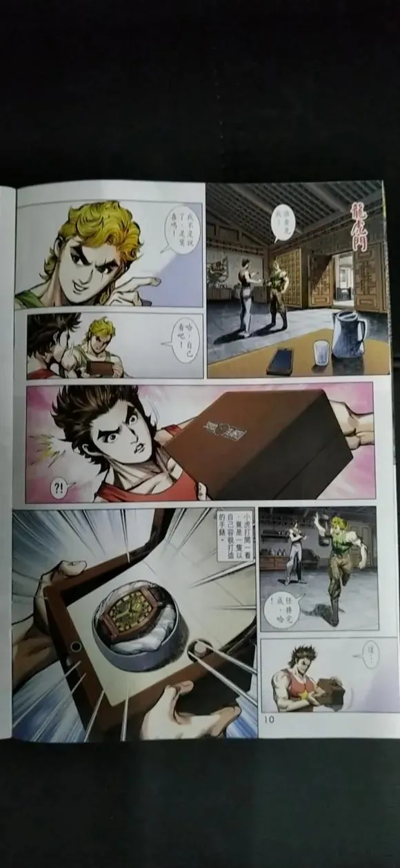 第1023卷 第10页