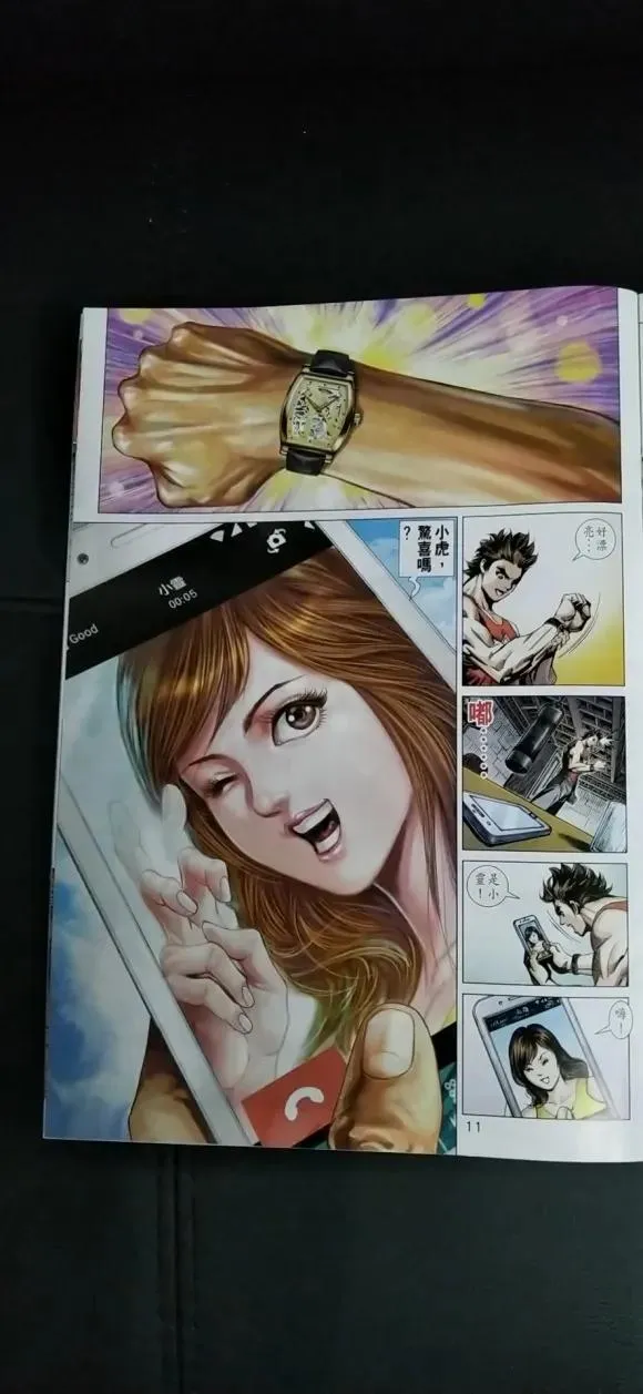第1023卷 第11页