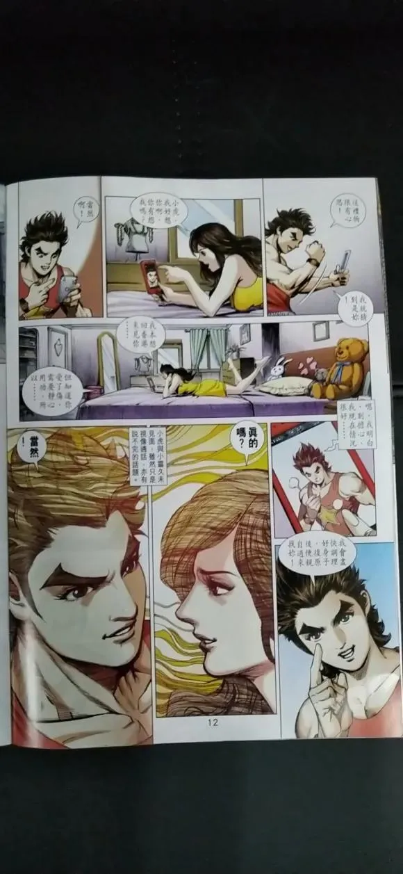 第1023卷 第12页