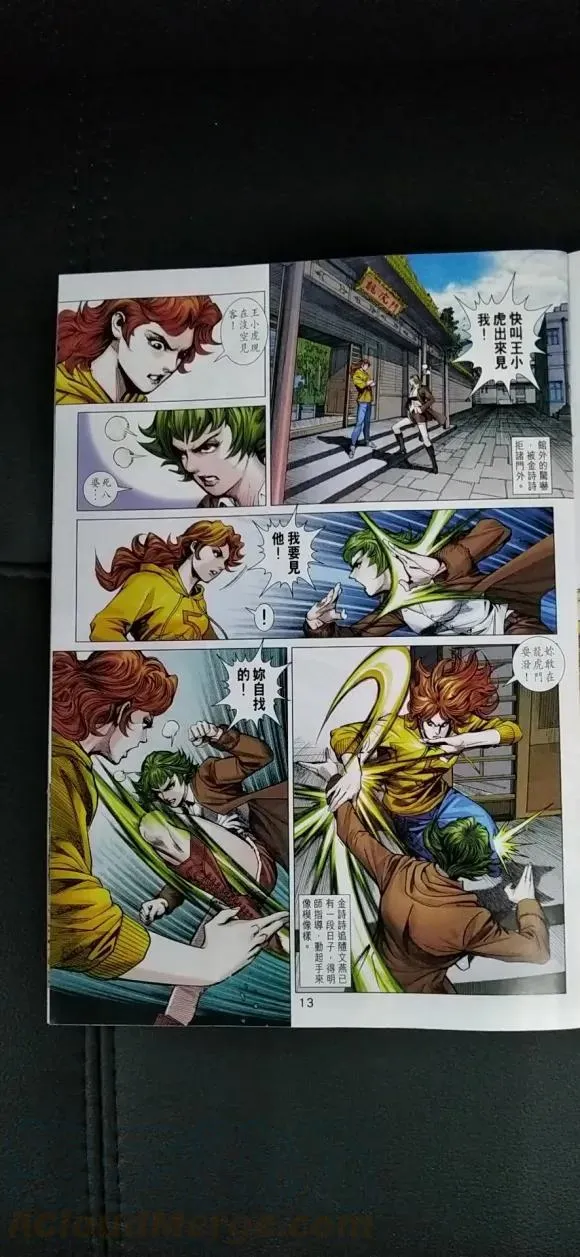 第1023卷 第13页