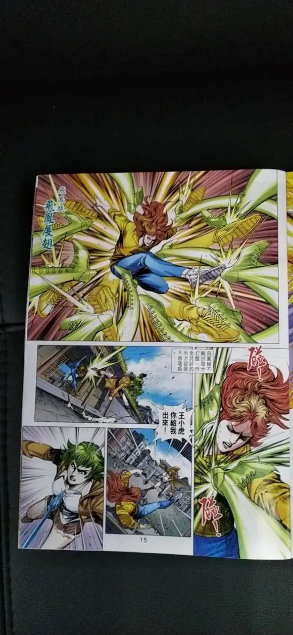 第1023卷 第15页